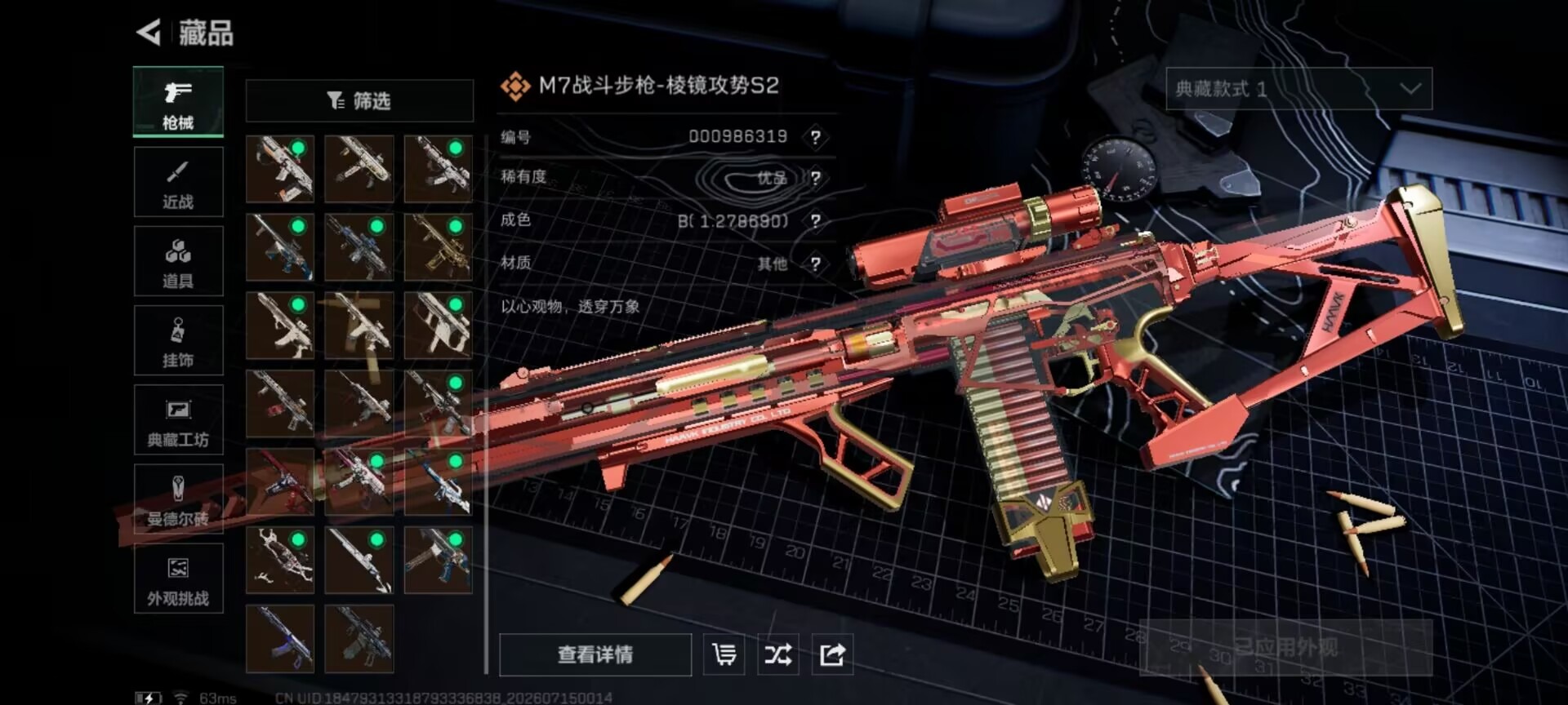 SJZQM4206613三角洲行动账号详情图9 SJZQM4206613三角洲行动账号详情图9