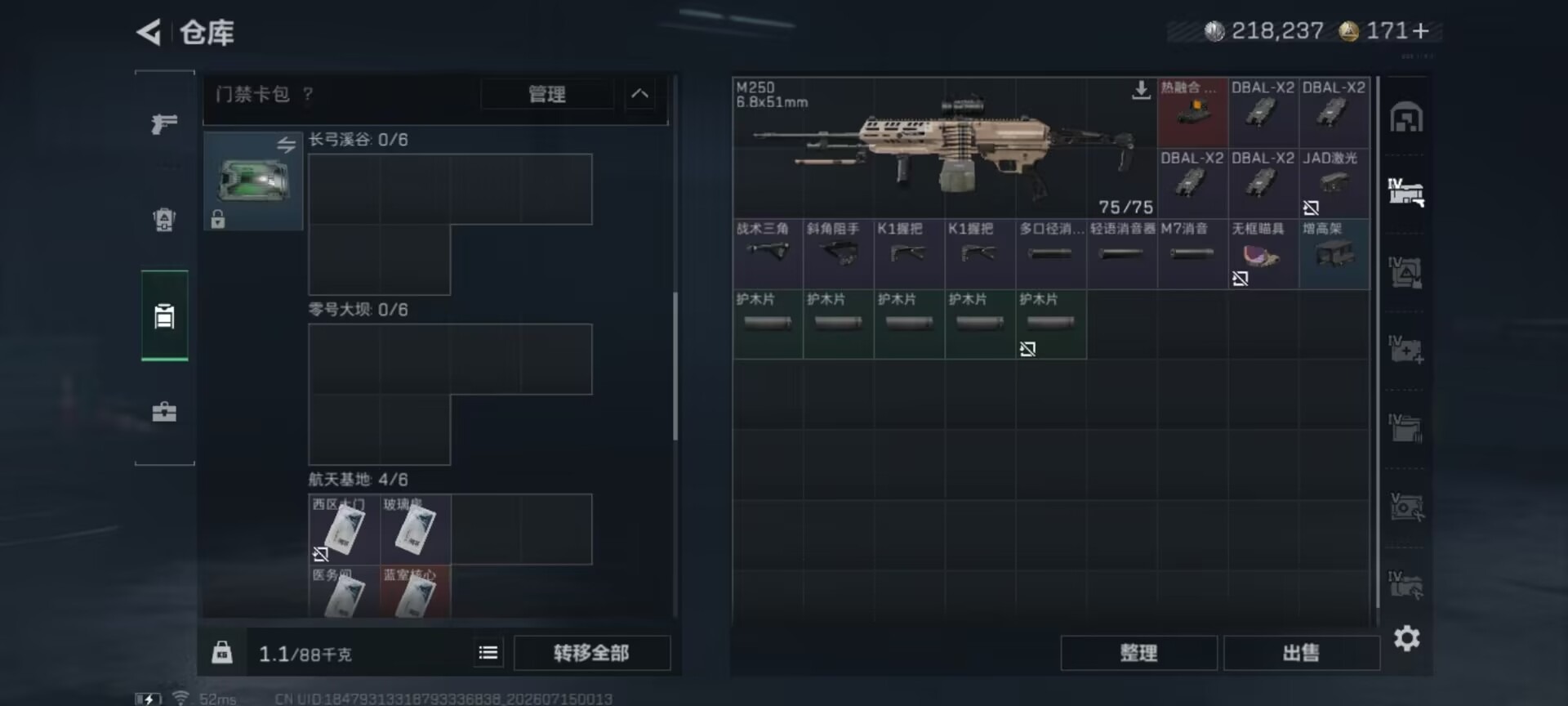 SJZQM4206613三角洲行动账号详情图10 SJZQM4206613三角洲行动账号详情图10