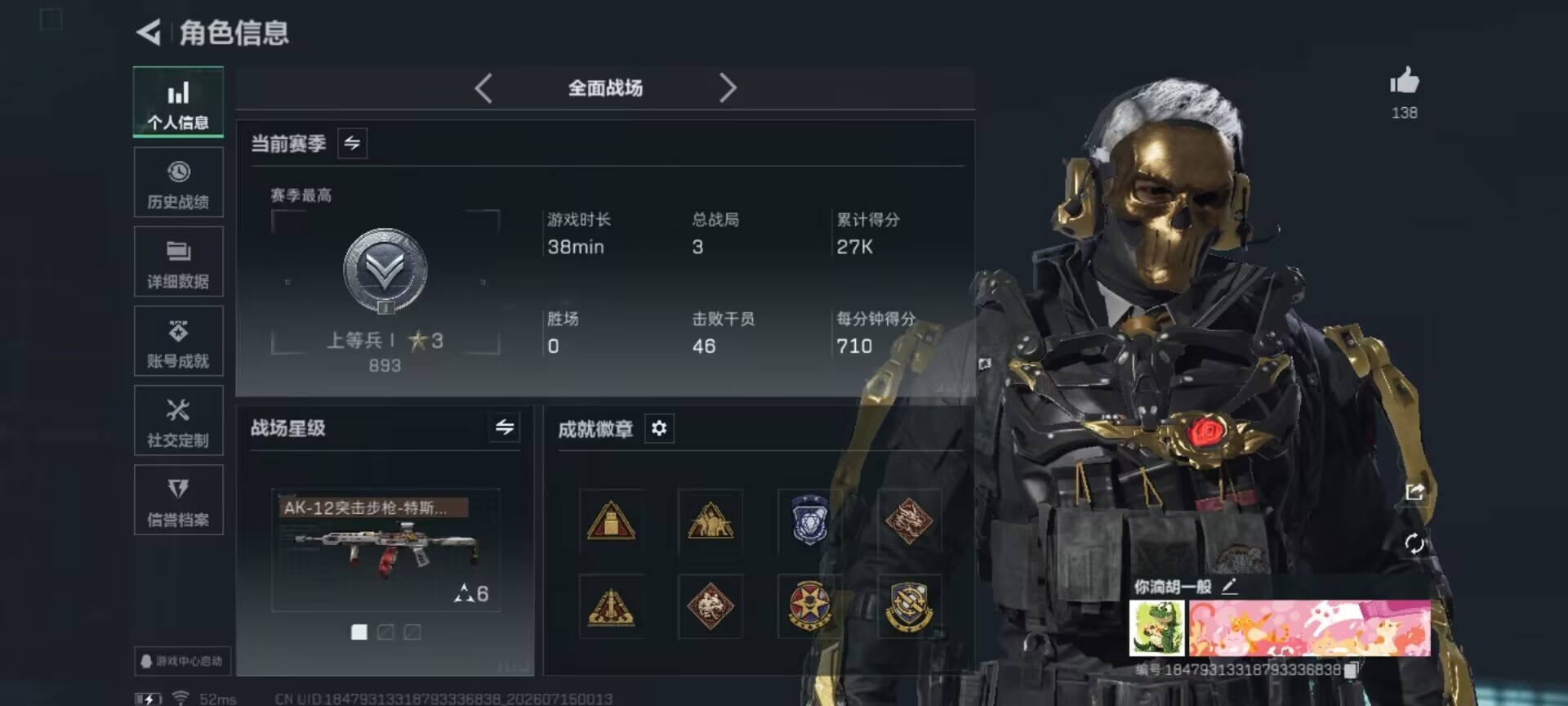 SJZQM4206613三角洲行动账号详情图14 SJZQM4206613三角洲行动账号详情图14