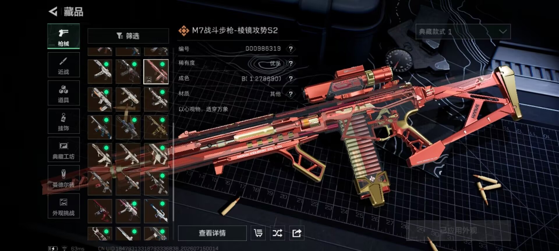 SJZQM4206613三角洲行动账号详情图16 SJZQM4206613三角洲行动账号详情图16