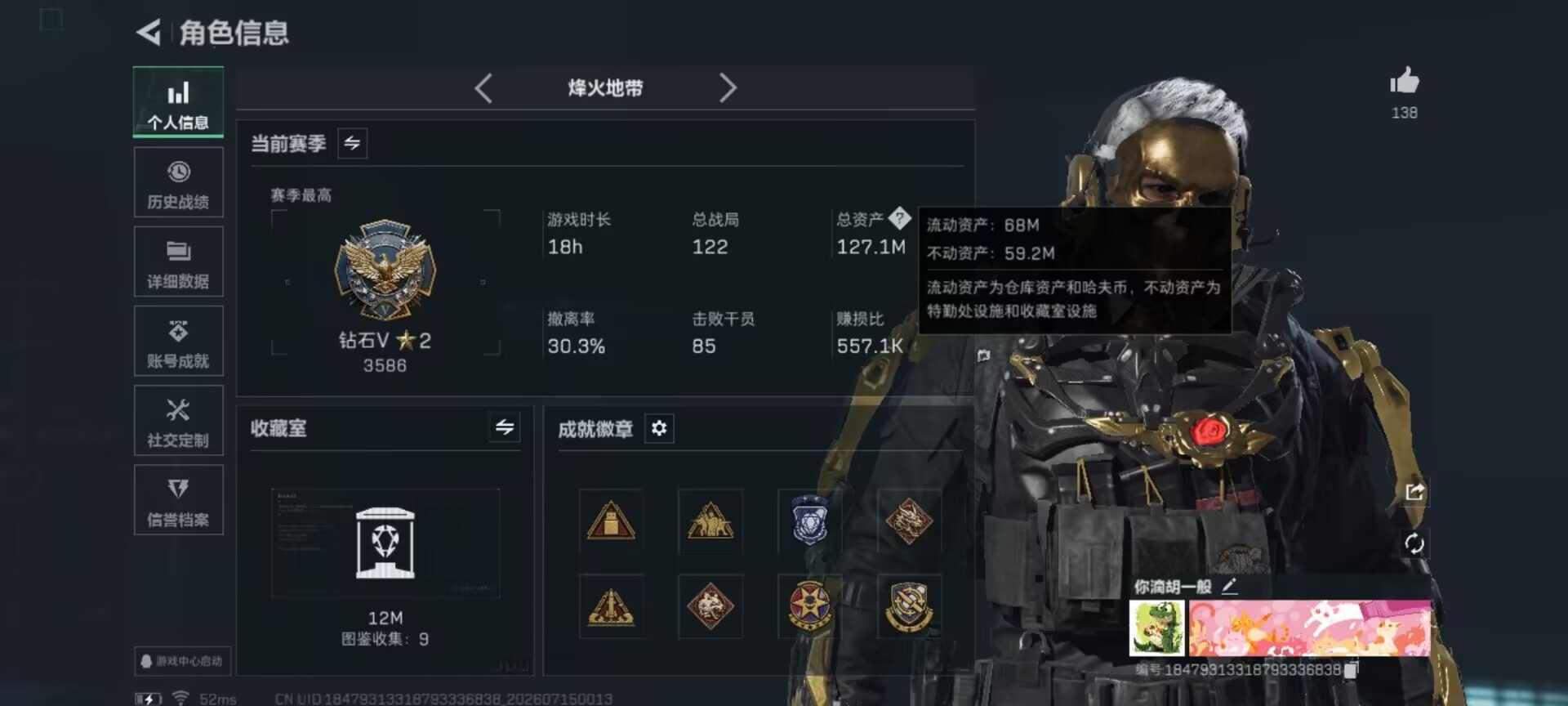 SJZQM4206613三角洲行动账号详情图18 SJZQM4206613三角洲行动账号详情图18
