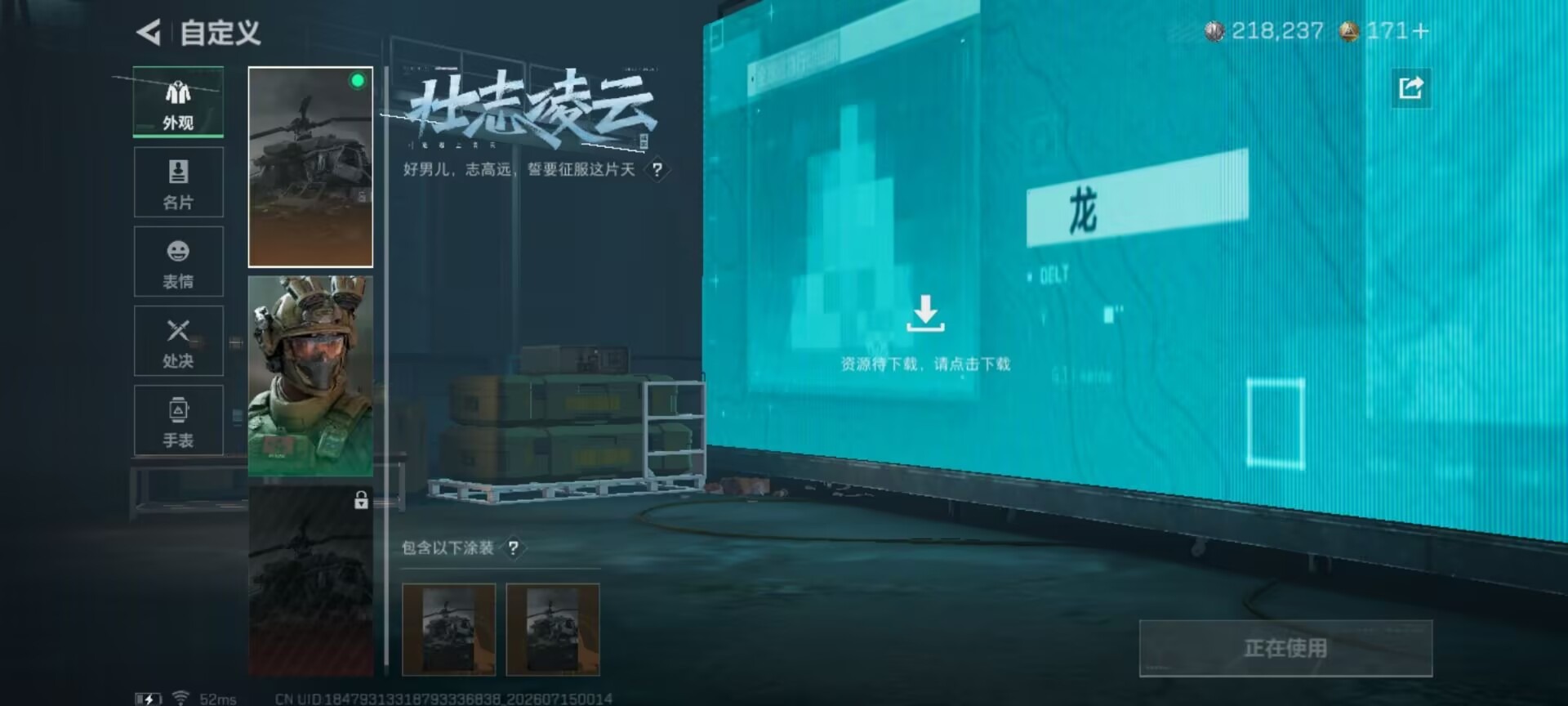 SJZQM4206613三角洲行动账号详情图20 SJZQM4206613三角洲行动账号详情图20