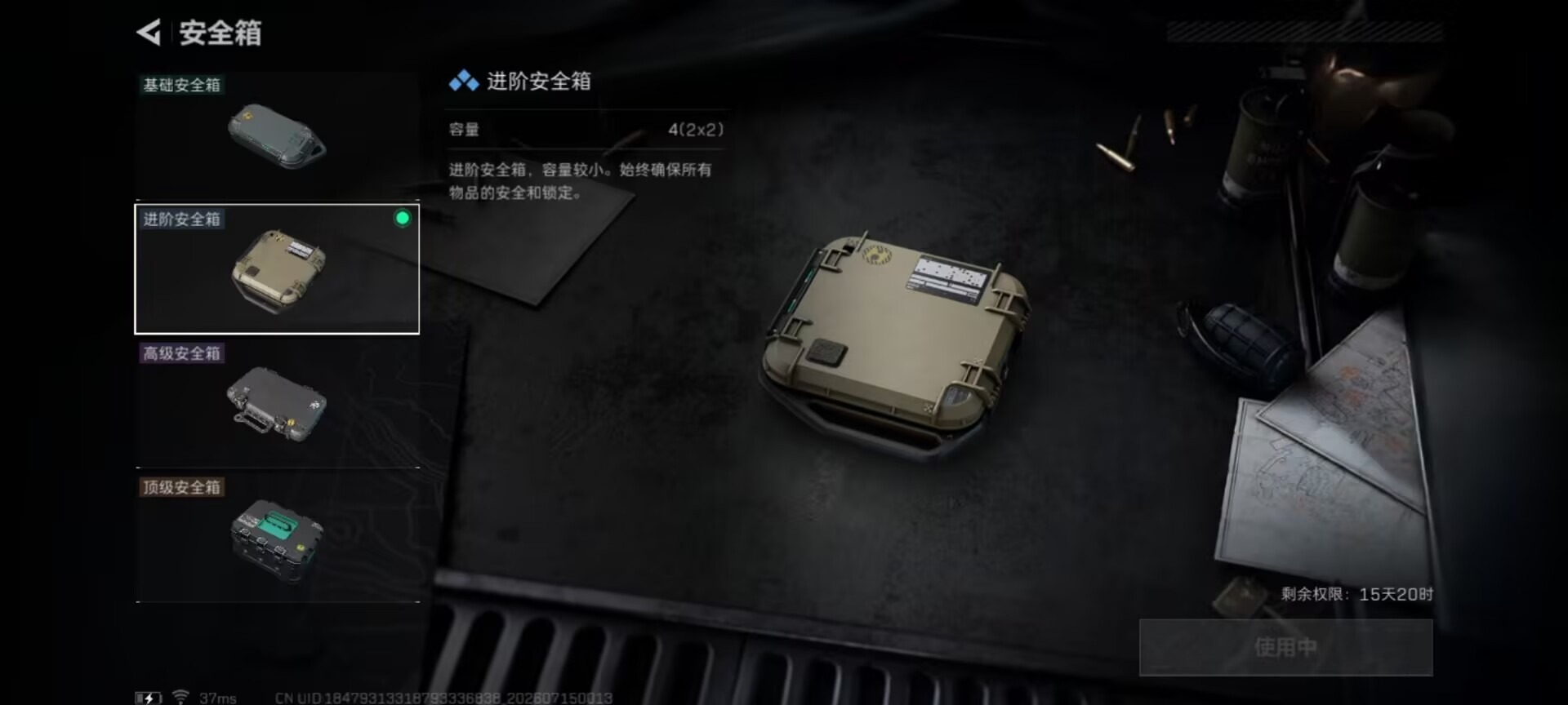 SJZQM4206613三角洲行动账号详情图21 SJZQM4206613三角洲行动账号详情图21