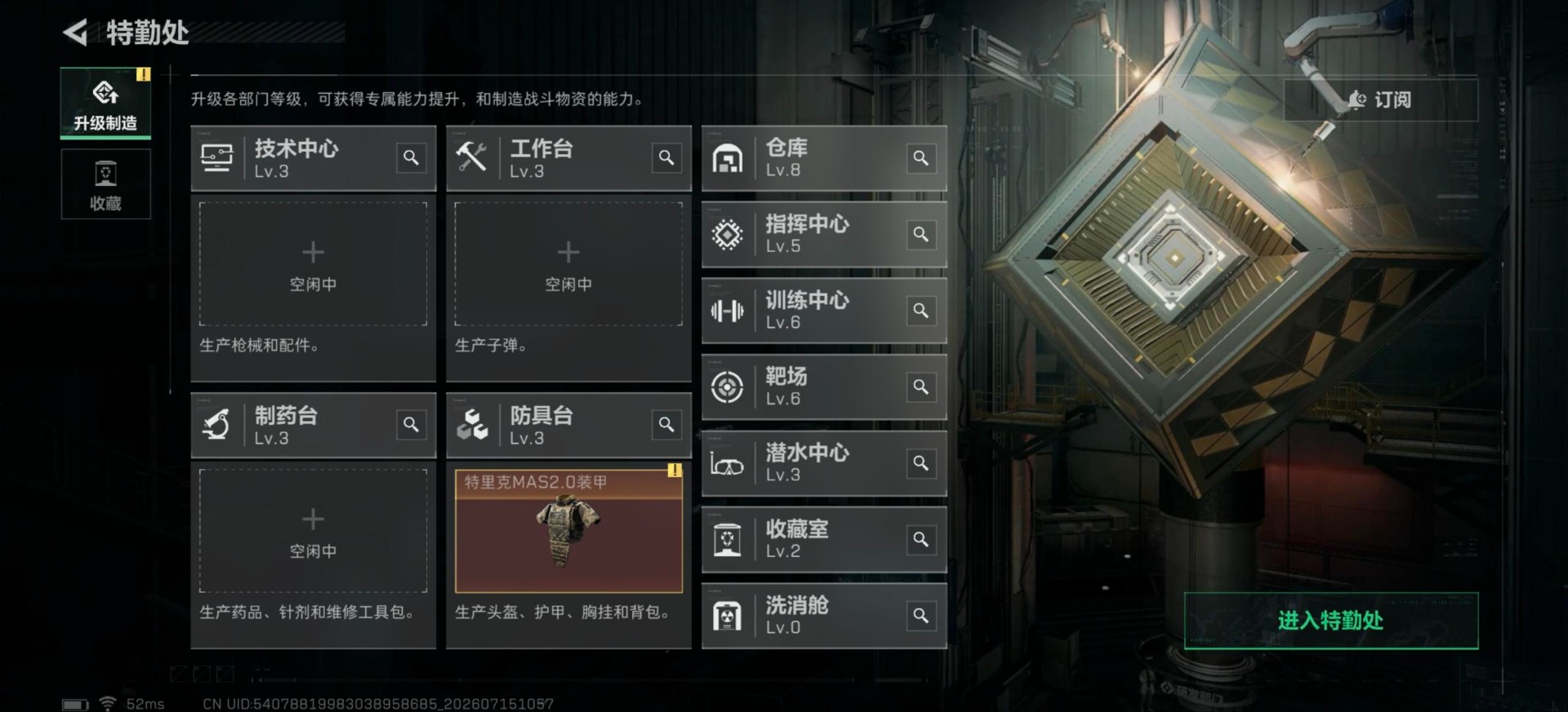 SJZQM4206616三角洲行动账号详情图11 SJZQM4206616三角洲行动账号详情图11