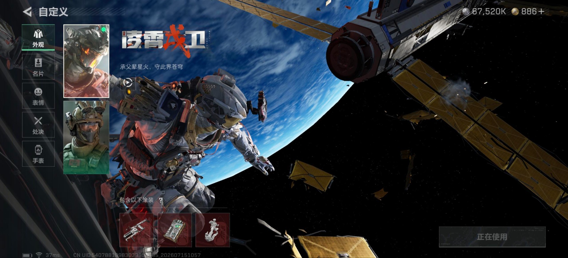 SJZQM4206616三角洲行动账号详情图13 SJZQM4206616三角洲行动账号详情图13