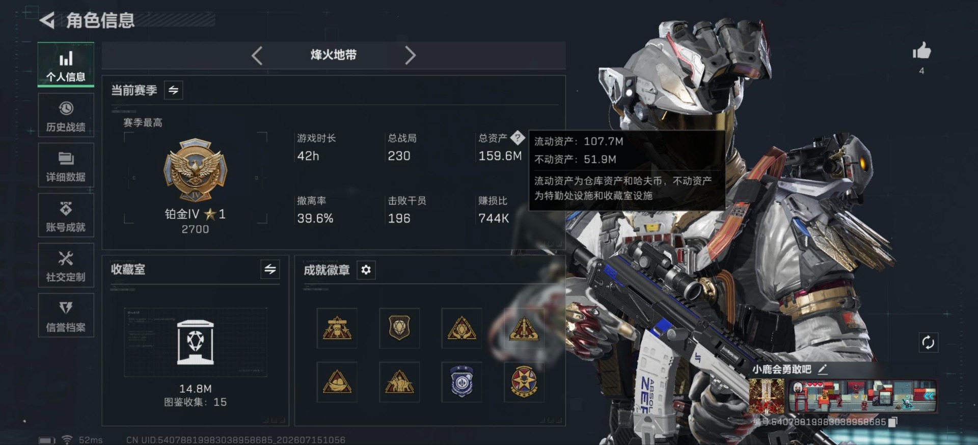 SJZQM4206616三角洲行动账号详情图22 SJZQM4206616三角洲行动账号详情图22