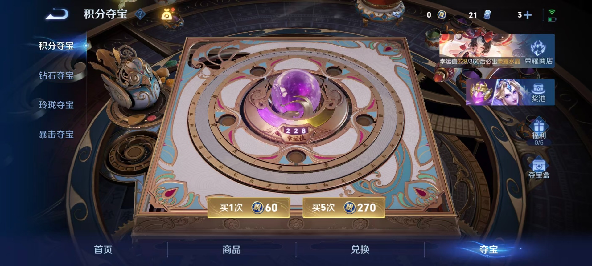 WZQM4496214王者荣耀账号详情图7 WZQM4496214王者荣耀账号详情图7