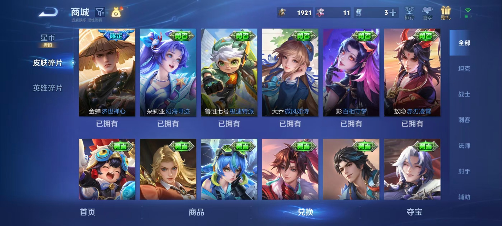 WZQM4496214王者荣耀账号详情图8 WZQM4496214王者荣耀账号详情图8