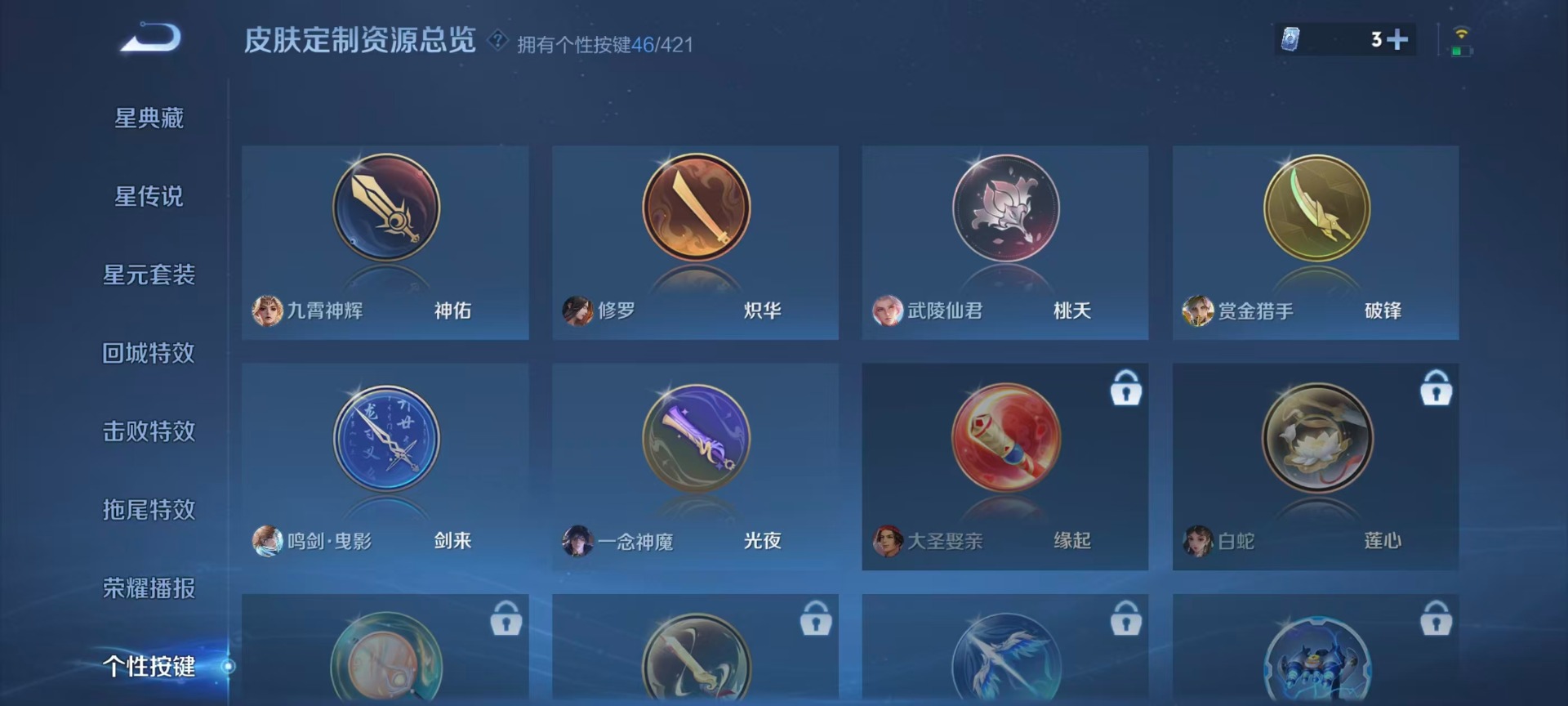 WZQM4496214王者荣耀账号详情图12 WZQM4496214王者荣耀账号详情图12