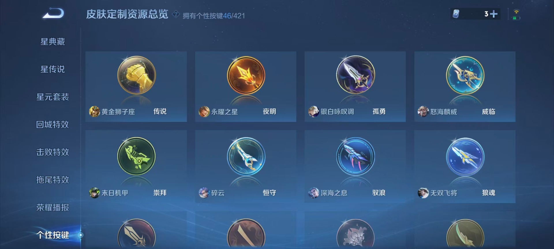 WZQM4496214王者荣耀账号详情图13 WZQM4496214王者荣耀账号详情图13