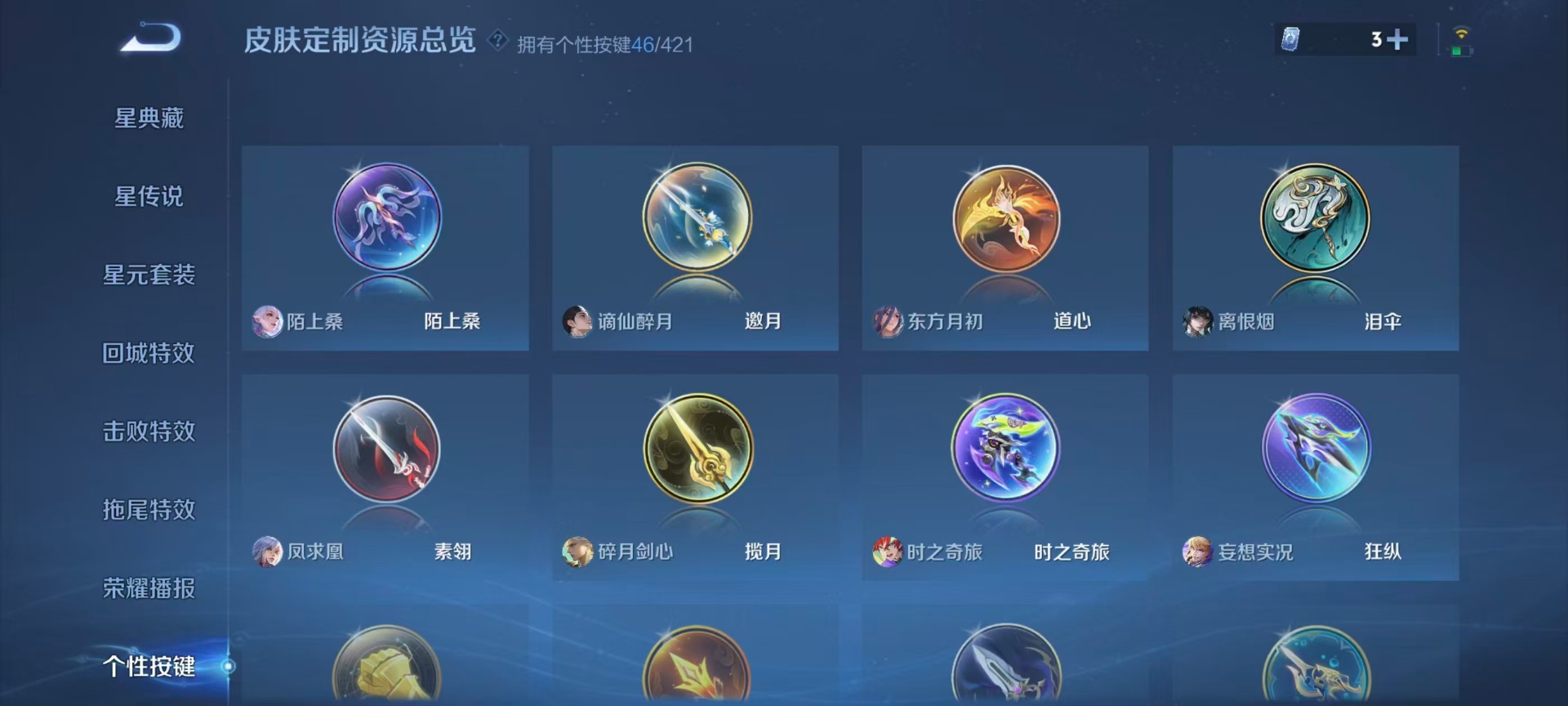 WZQM4496214王者荣耀账号详情图14 WZQM4496214王者荣耀账号详情图14