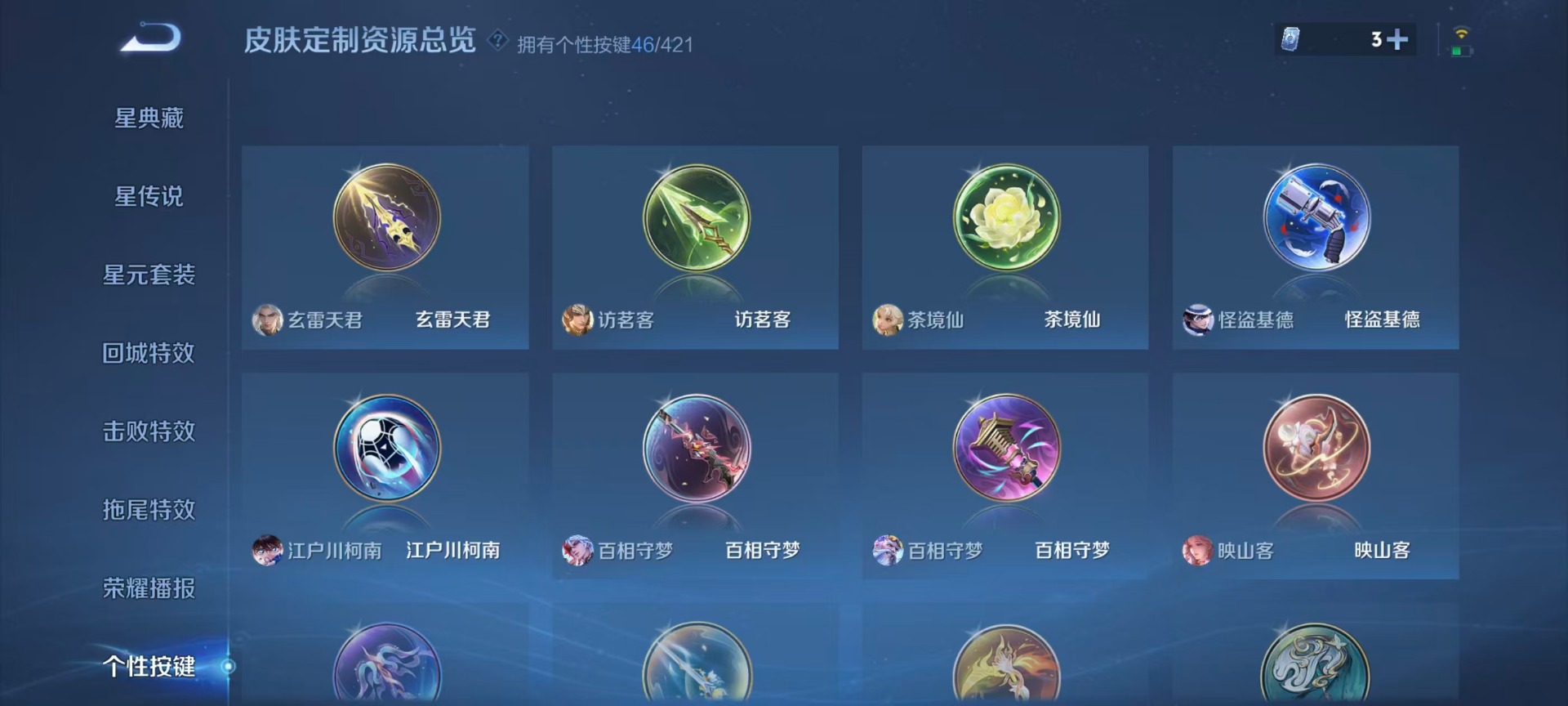 WZQM4496214王者荣耀账号详情图15 WZQM4496214王者荣耀账号详情图15