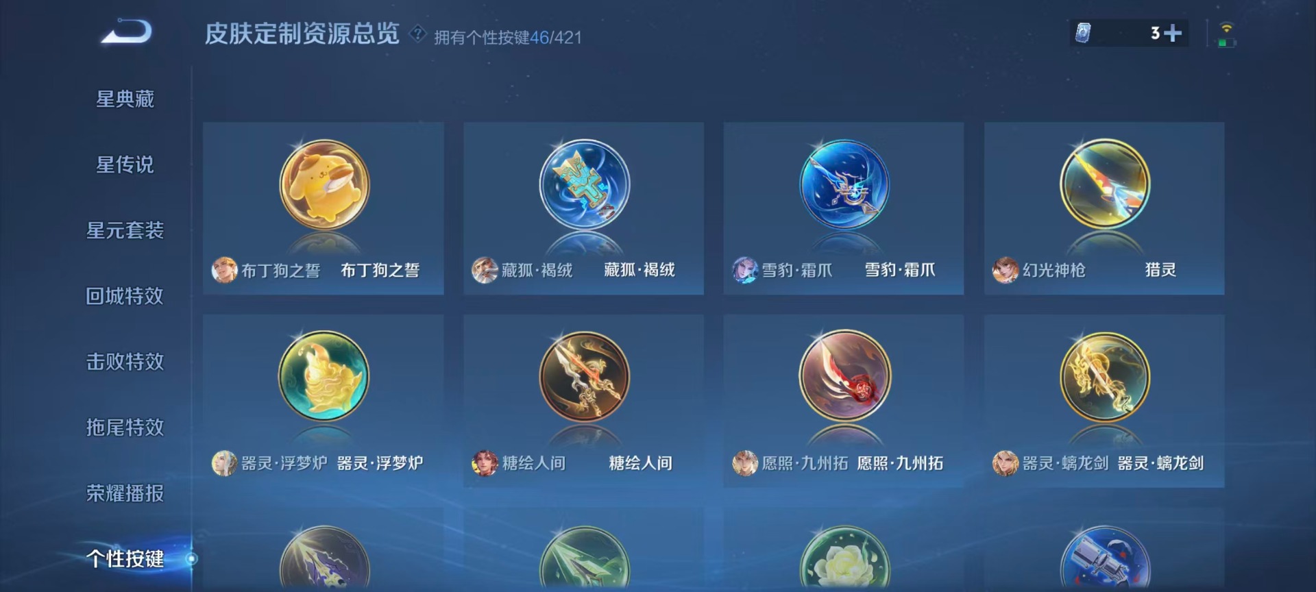 WZQM4496214王者荣耀账号详情图16 WZQM4496214王者荣耀账号详情图16