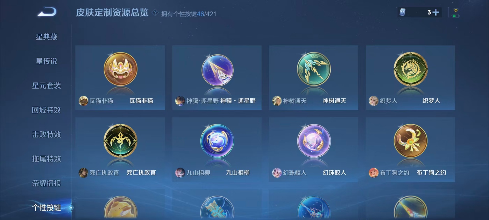 WZQM4496214王者荣耀账号详情图17 WZQM4496214王者荣耀账号详情图17