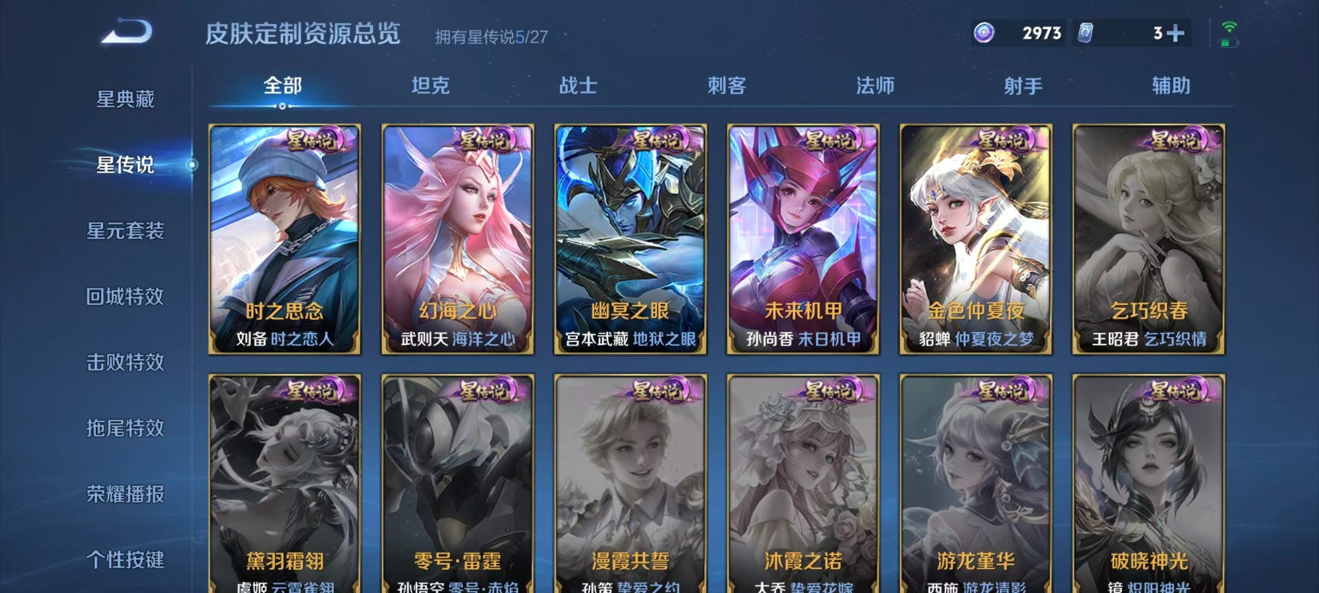 WZQM4496214王者荣耀账号详情图18 WZQM4496214王者荣耀账号详情图18