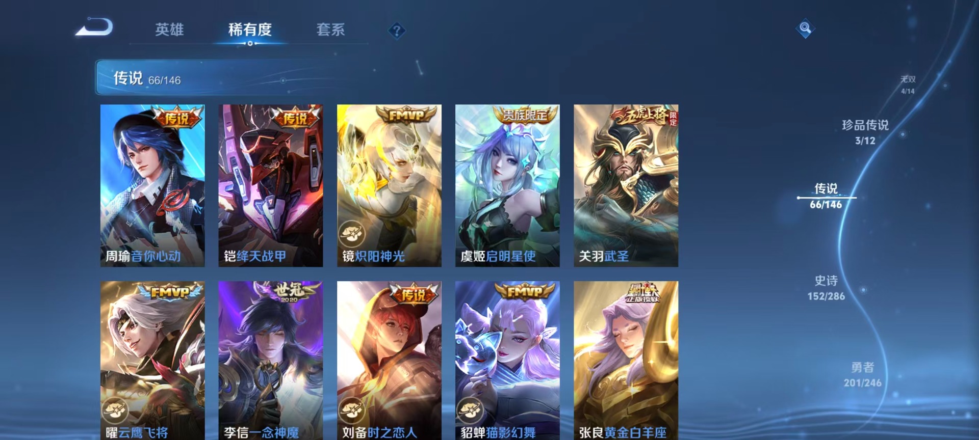 WZQM4496214王者荣耀账号详情图23 WZQM4496214王者荣耀账号详情图23