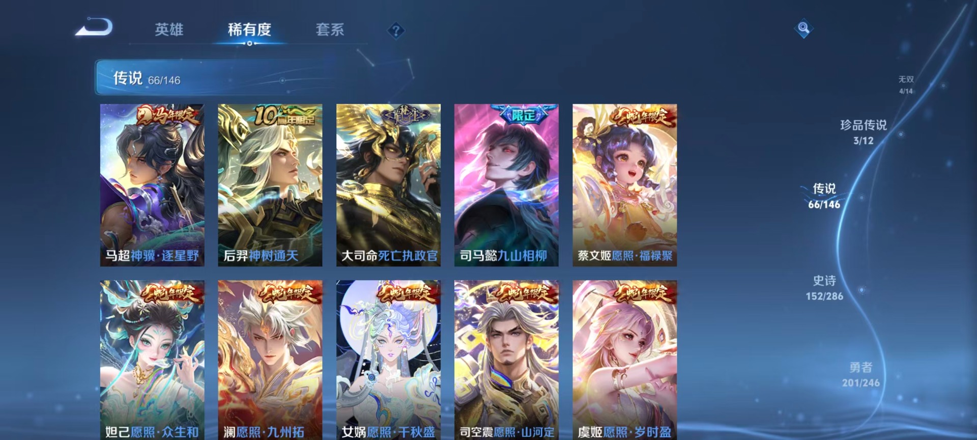 WZQM4496214王者荣耀账号详情图27 WZQM4496214王者荣耀账号详情图27