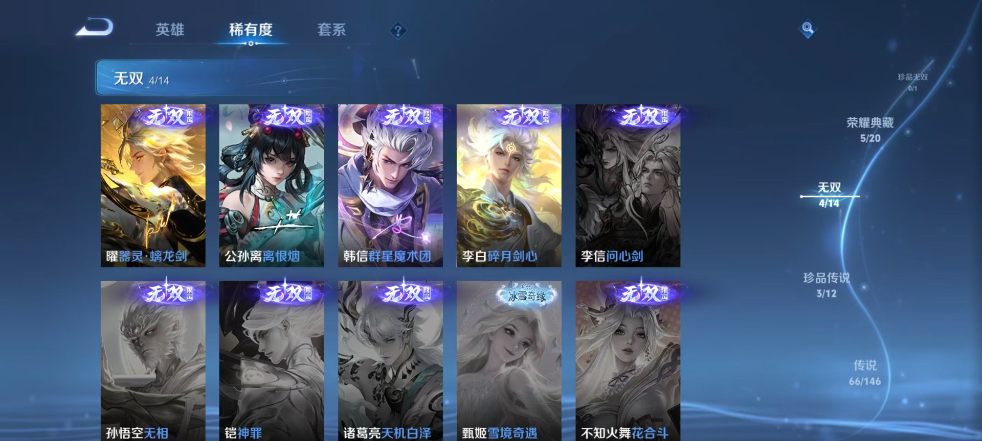 WZQM4496214王者荣耀账号详情图29 WZQM4496214王者荣耀账号详情图29