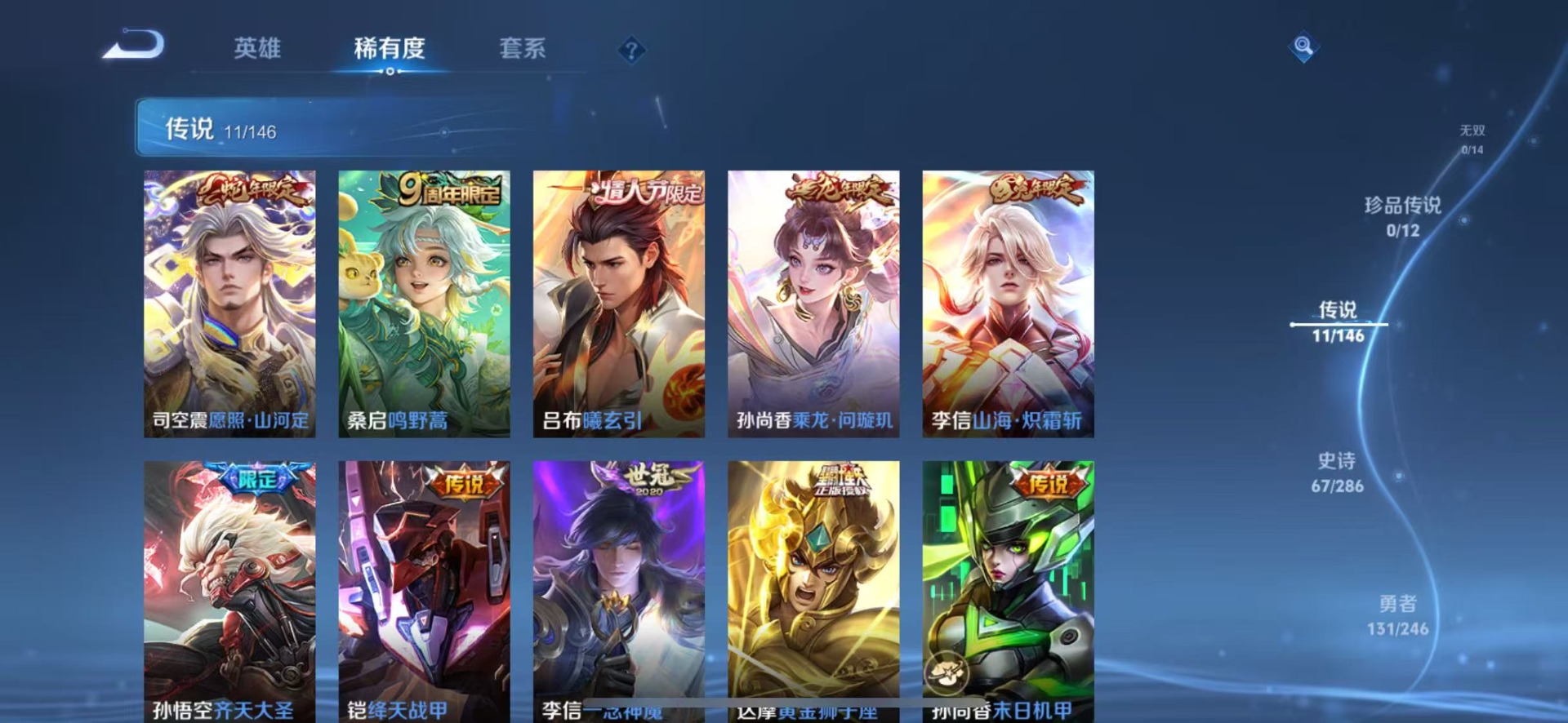 WZQM4496453王者荣耀账号详情图8