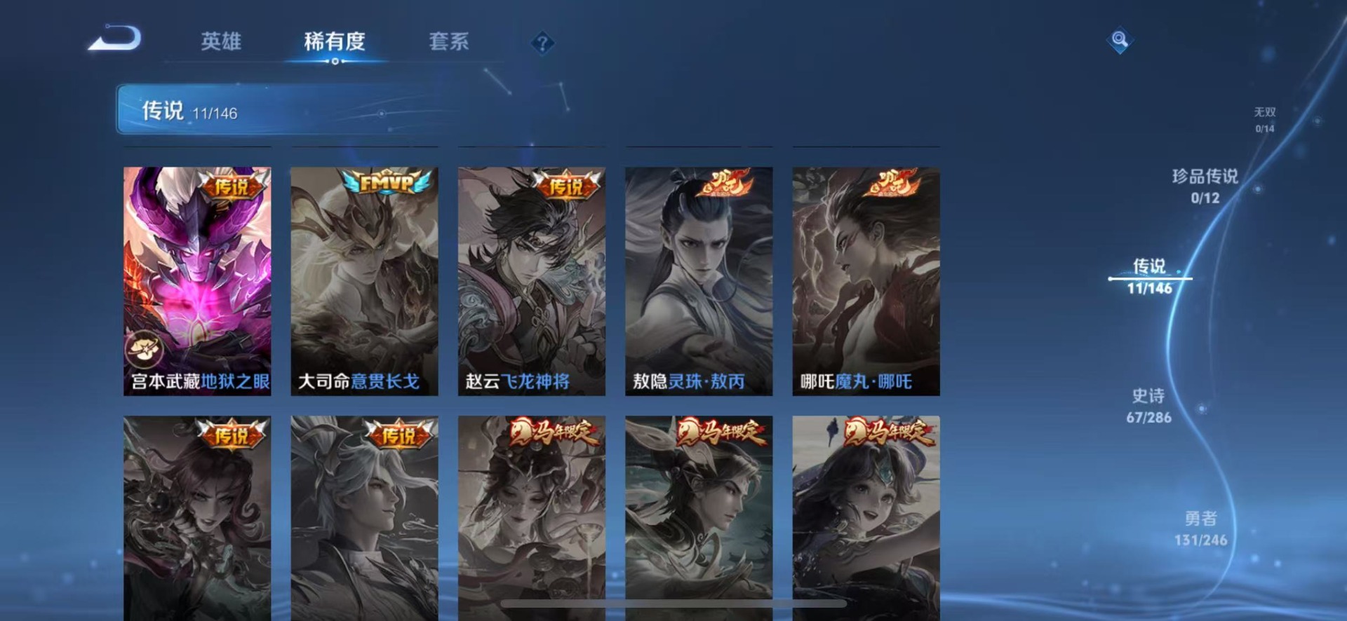 WZQM4496453王者荣耀账号详情图9