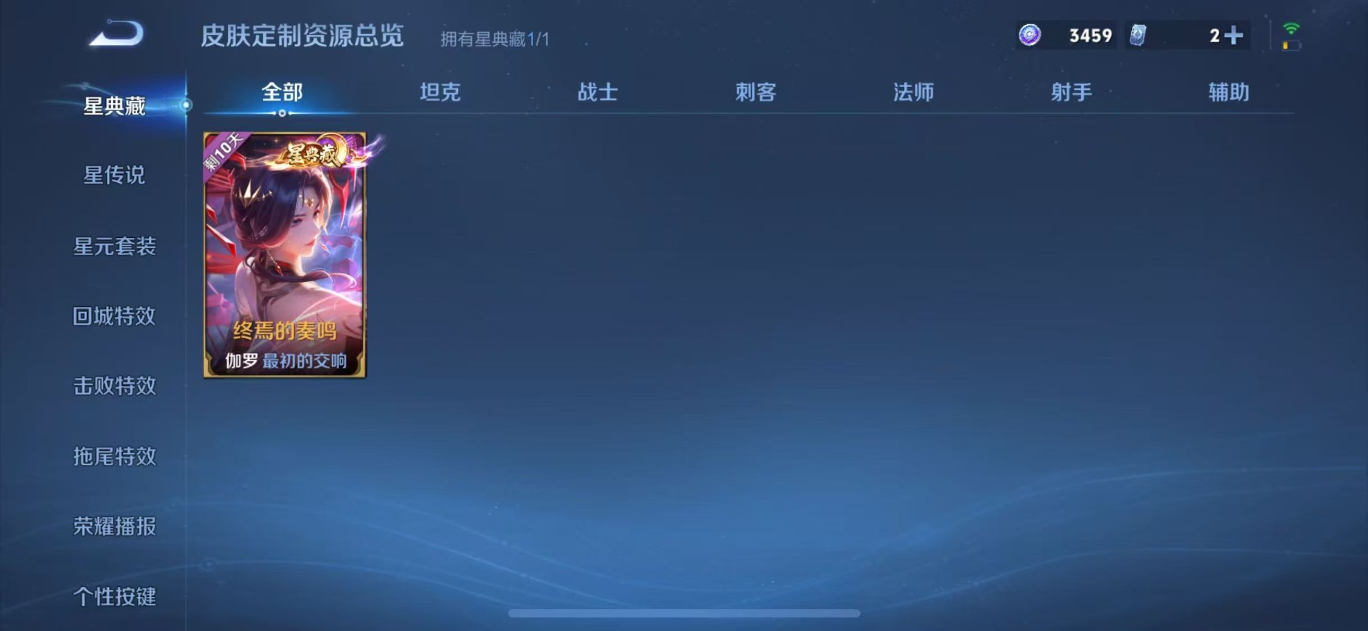 WZQM4496453王者荣耀账号详情图12
