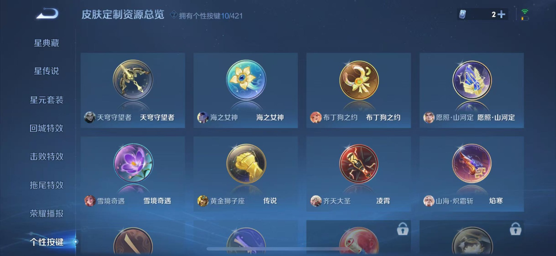 WZQM4496453王者荣耀账号详情图14