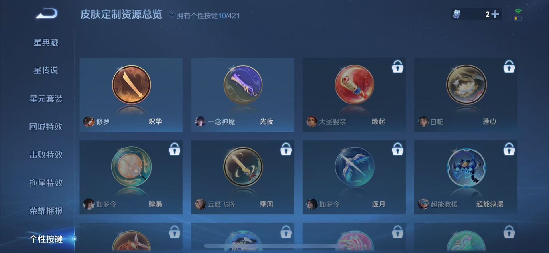 WZQM4496453王者荣耀账号详情图15