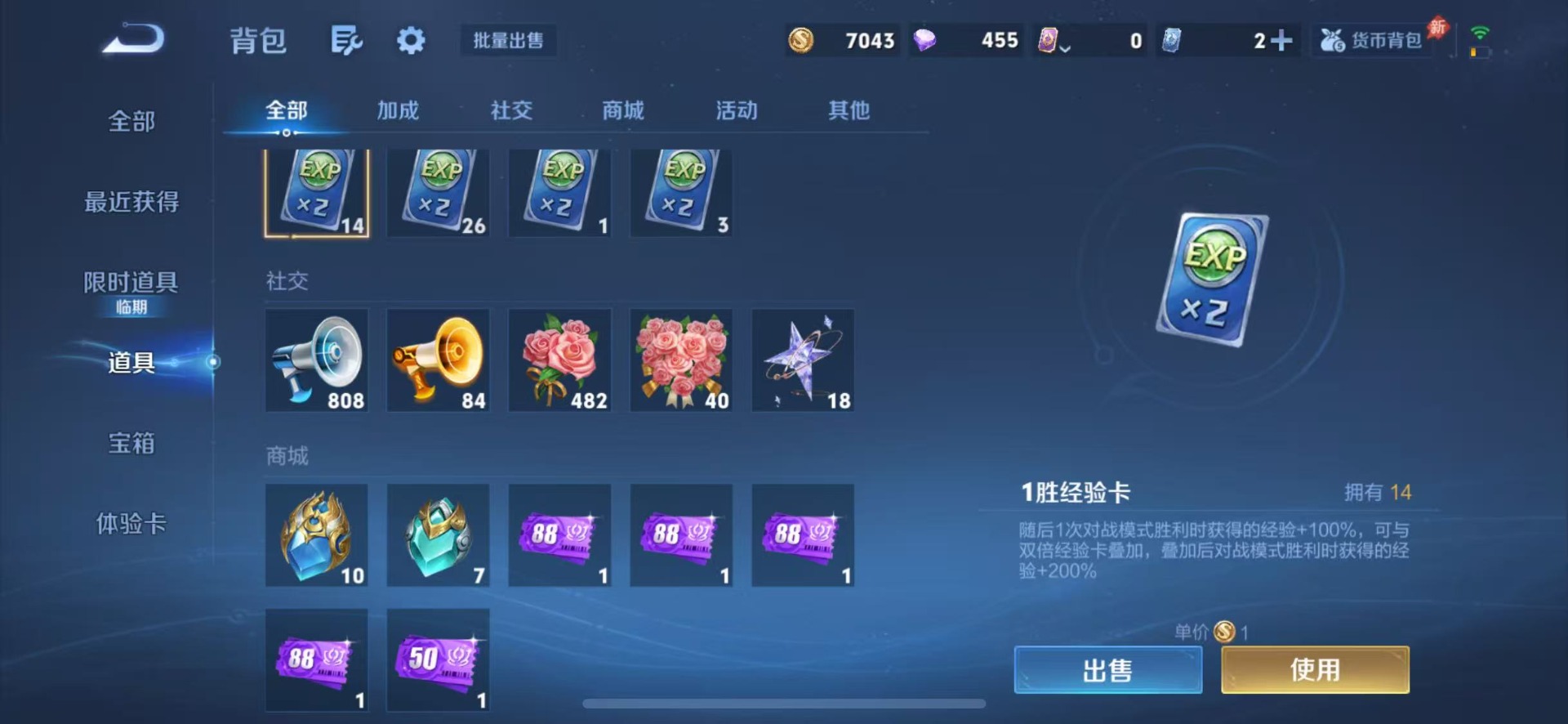 WZQM4496453王者荣耀账号详情图16