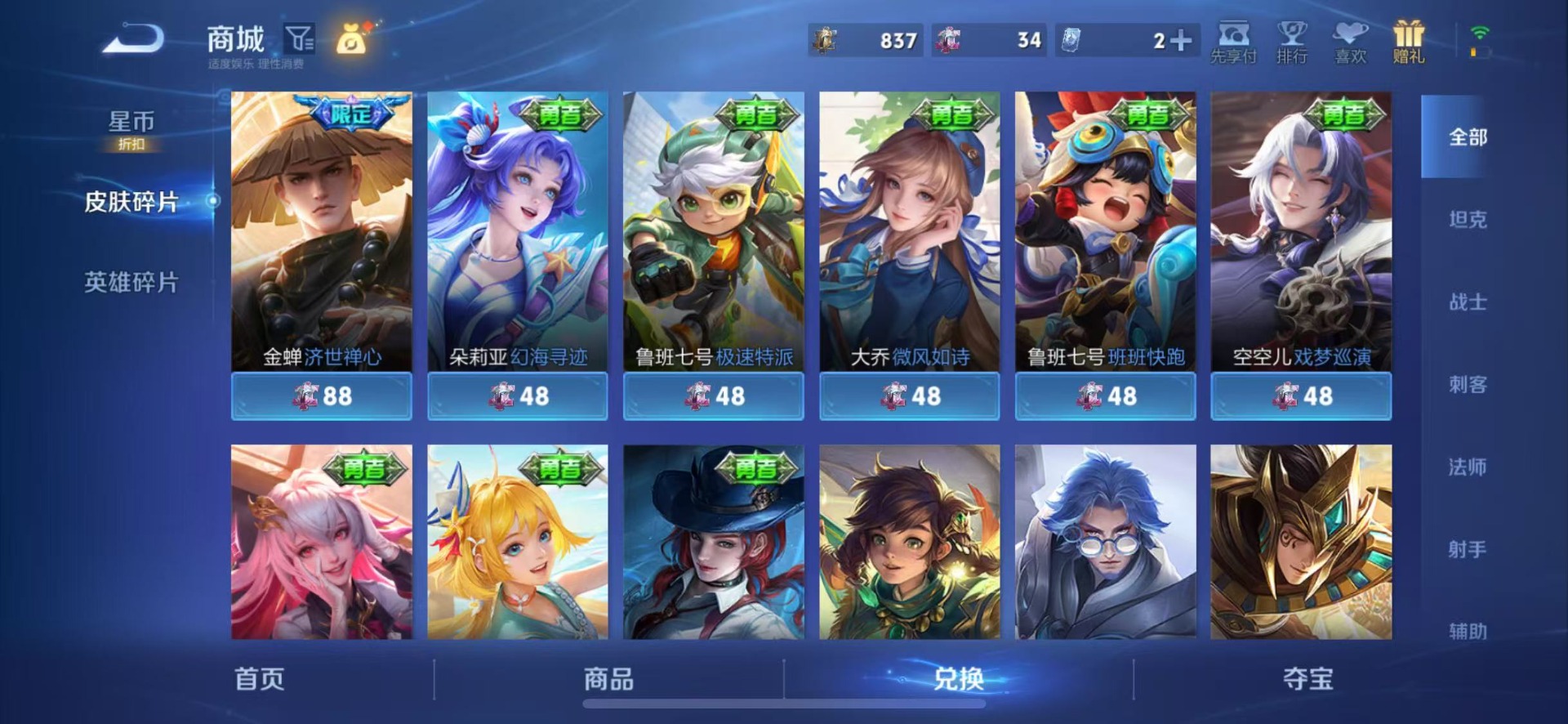 WZQM4496453王者荣耀账号详情图19
