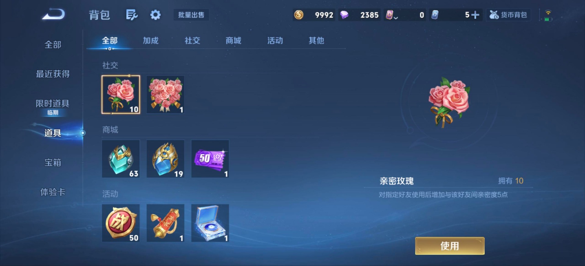 WZQM4496482王者荣耀账号详情图12 WZQM4496482王者荣耀账号详情图12