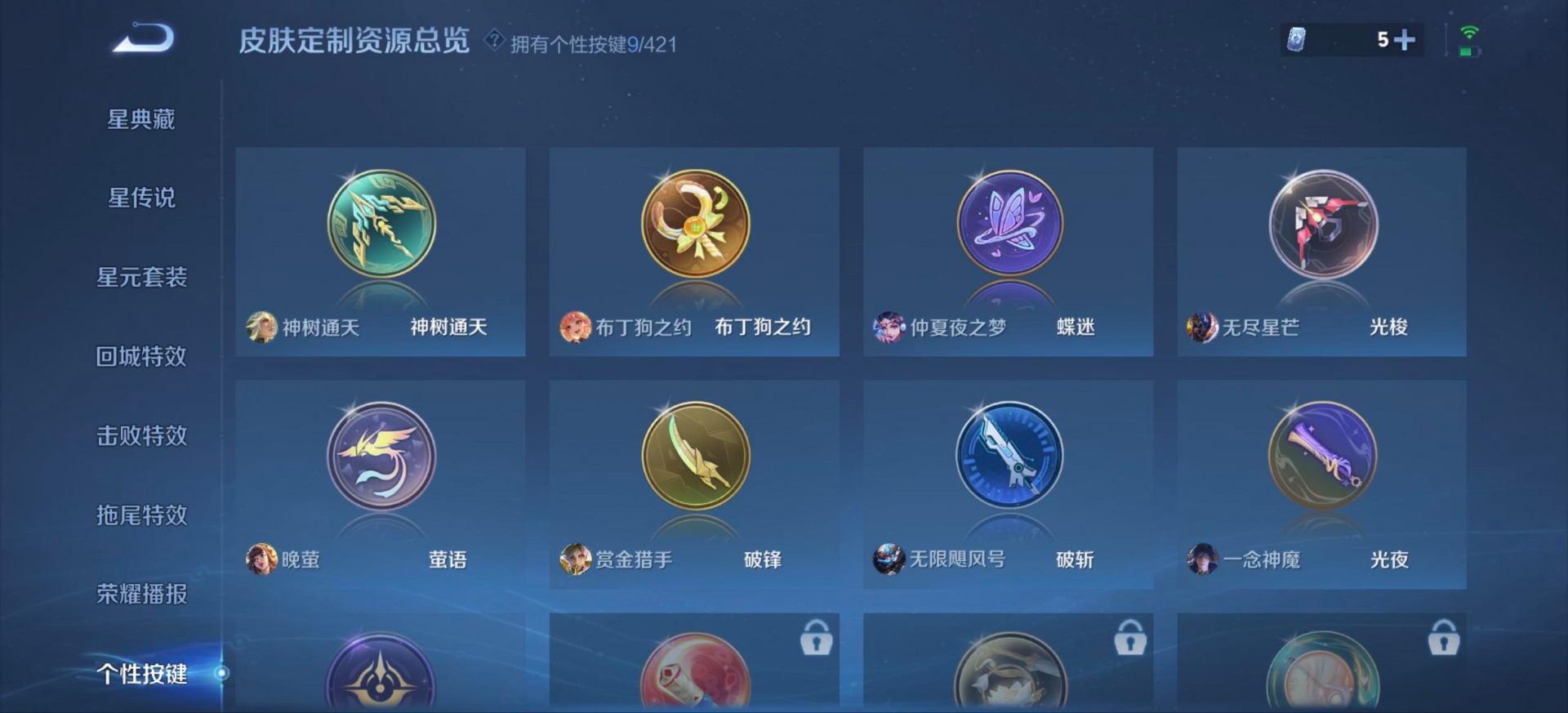 WZQM4496482王者荣耀账号详情图15 WZQM4496482王者荣耀账号详情图15