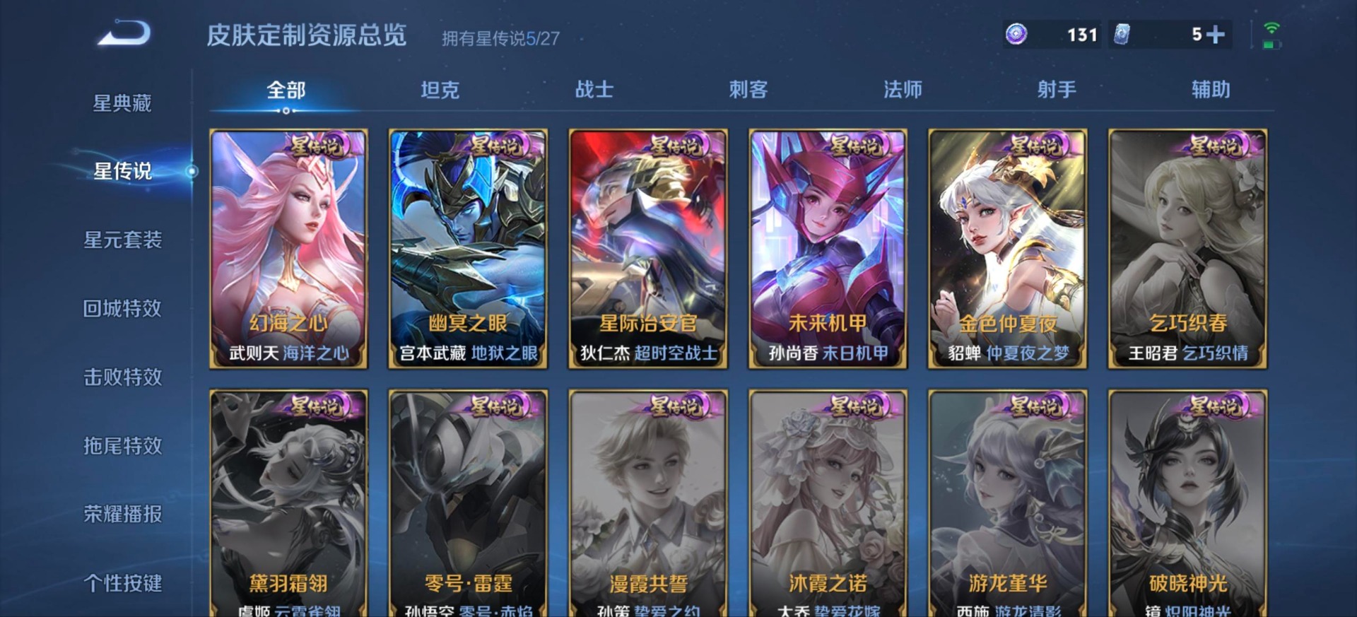 WZQM4496482王者荣耀账号详情图16 WZQM4496482王者荣耀账号详情图16