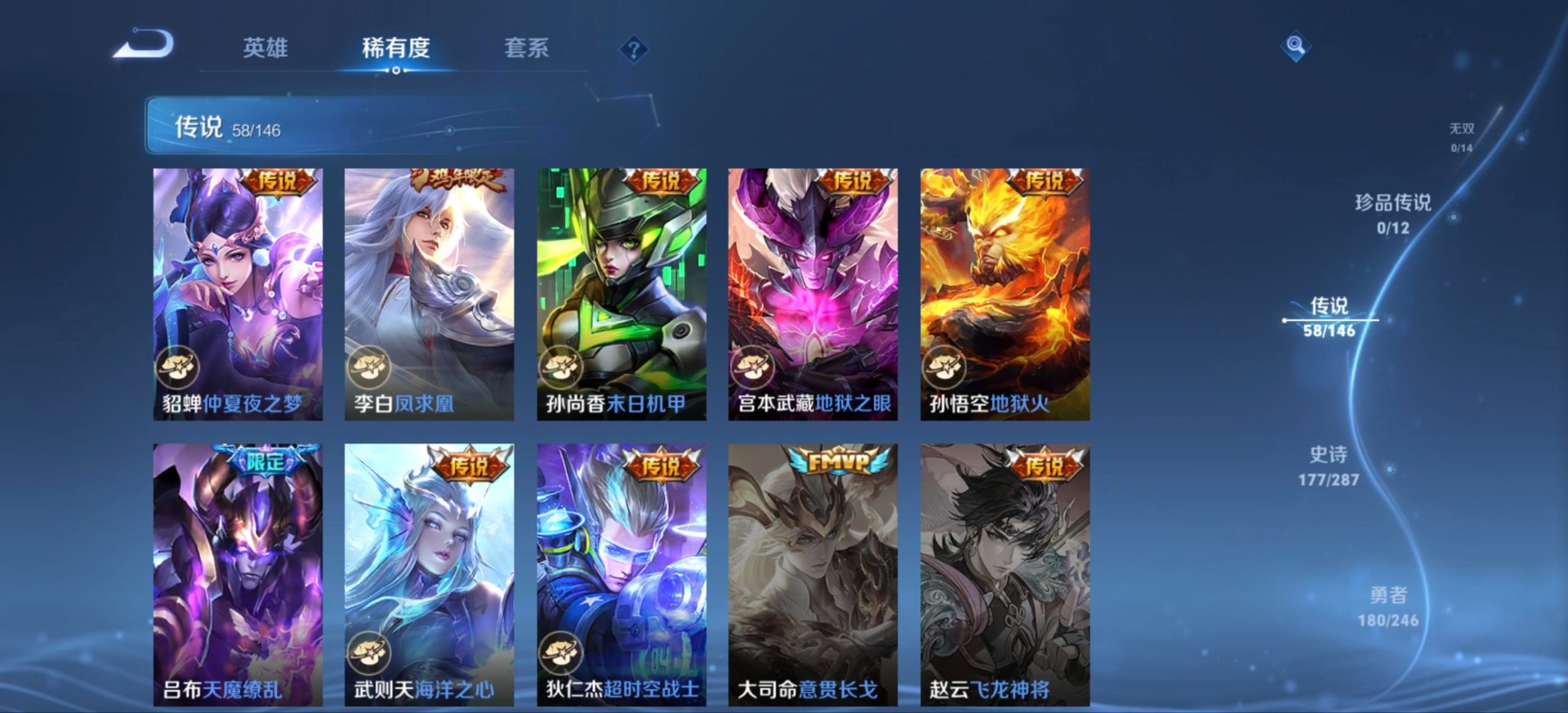 WZQM4496482王者荣耀账号详情图17 WZQM4496482王者荣耀账号详情图17