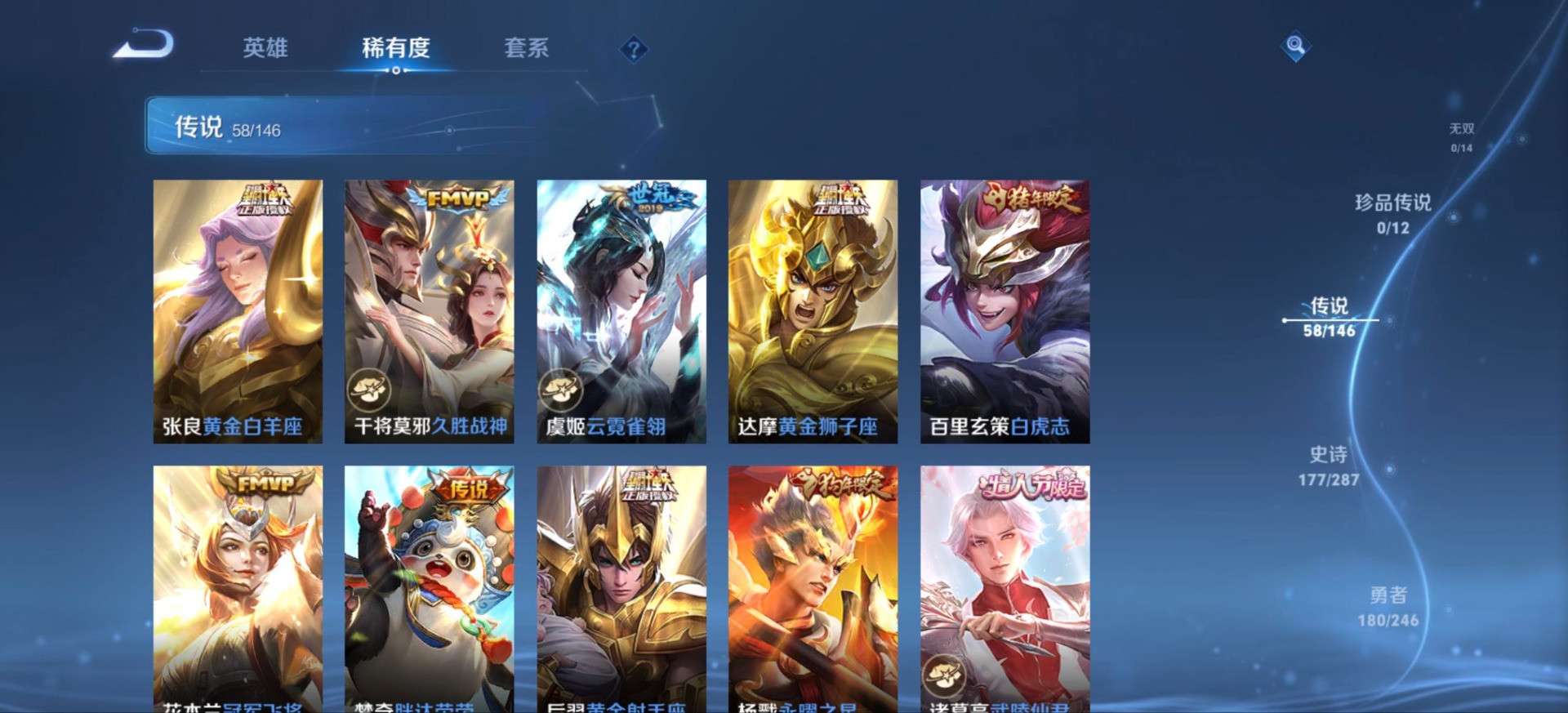 WZQM4496482王者荣耀账号详情图18 WZQM4496482王者荣耀账号详情图18