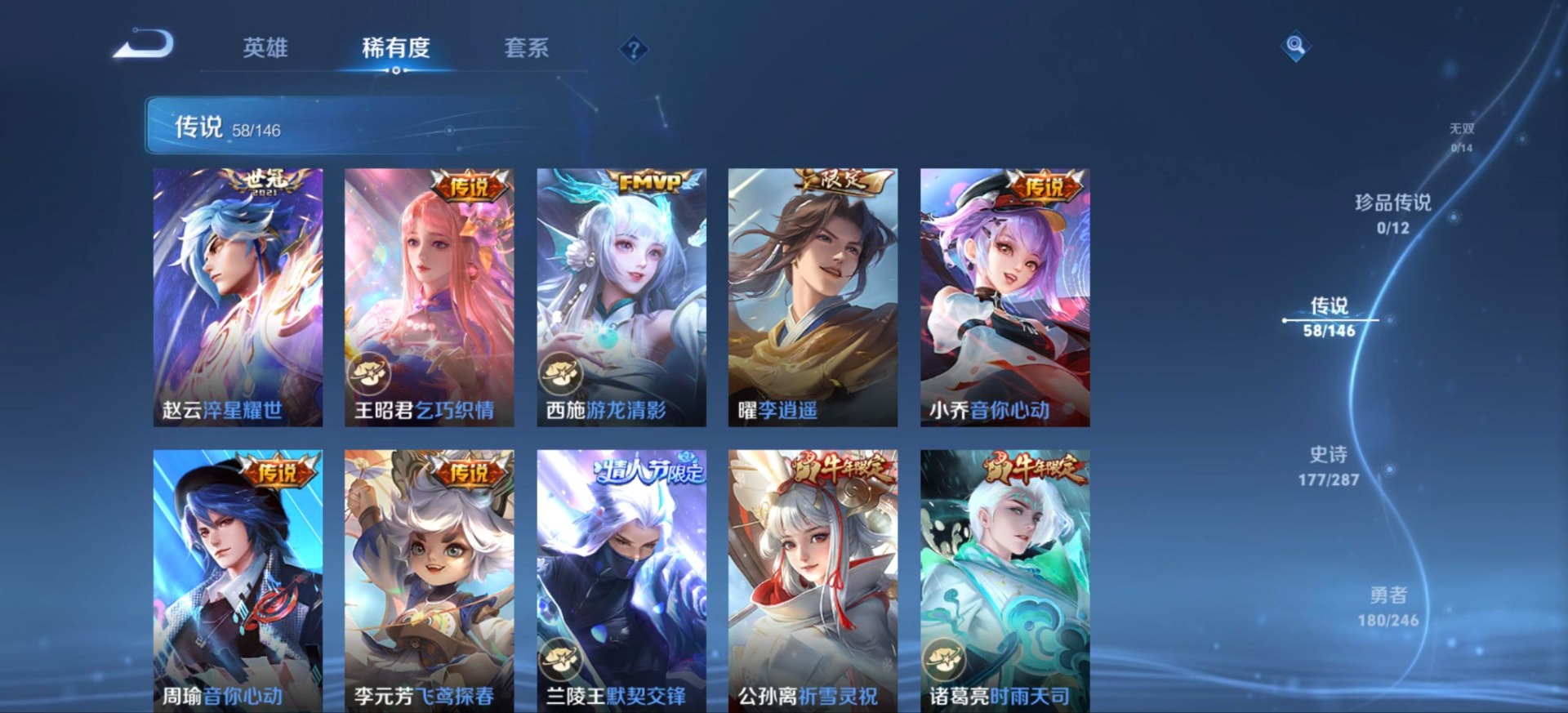 WZQM4496482王者荣耀账号详情图20 WZQM4496482王者荣耀账号详情图20