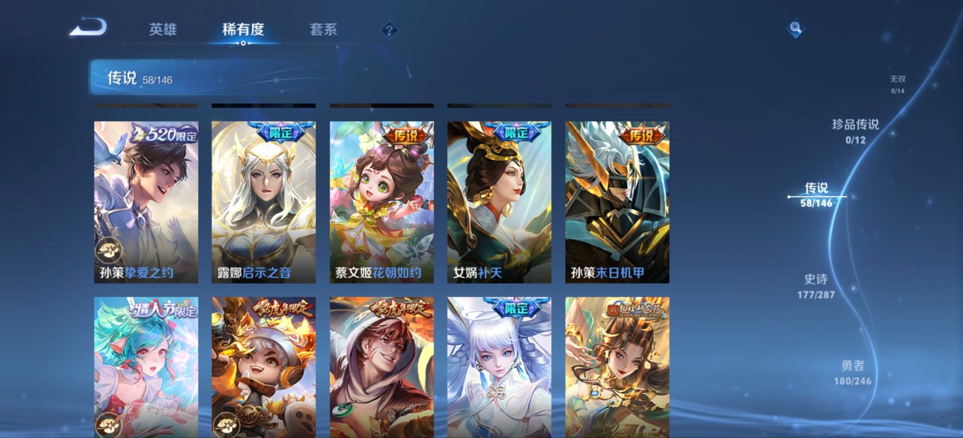 WZQM4496482王者荣耀账号详情图21 WZQM4496482王者荣耀账号详情图21