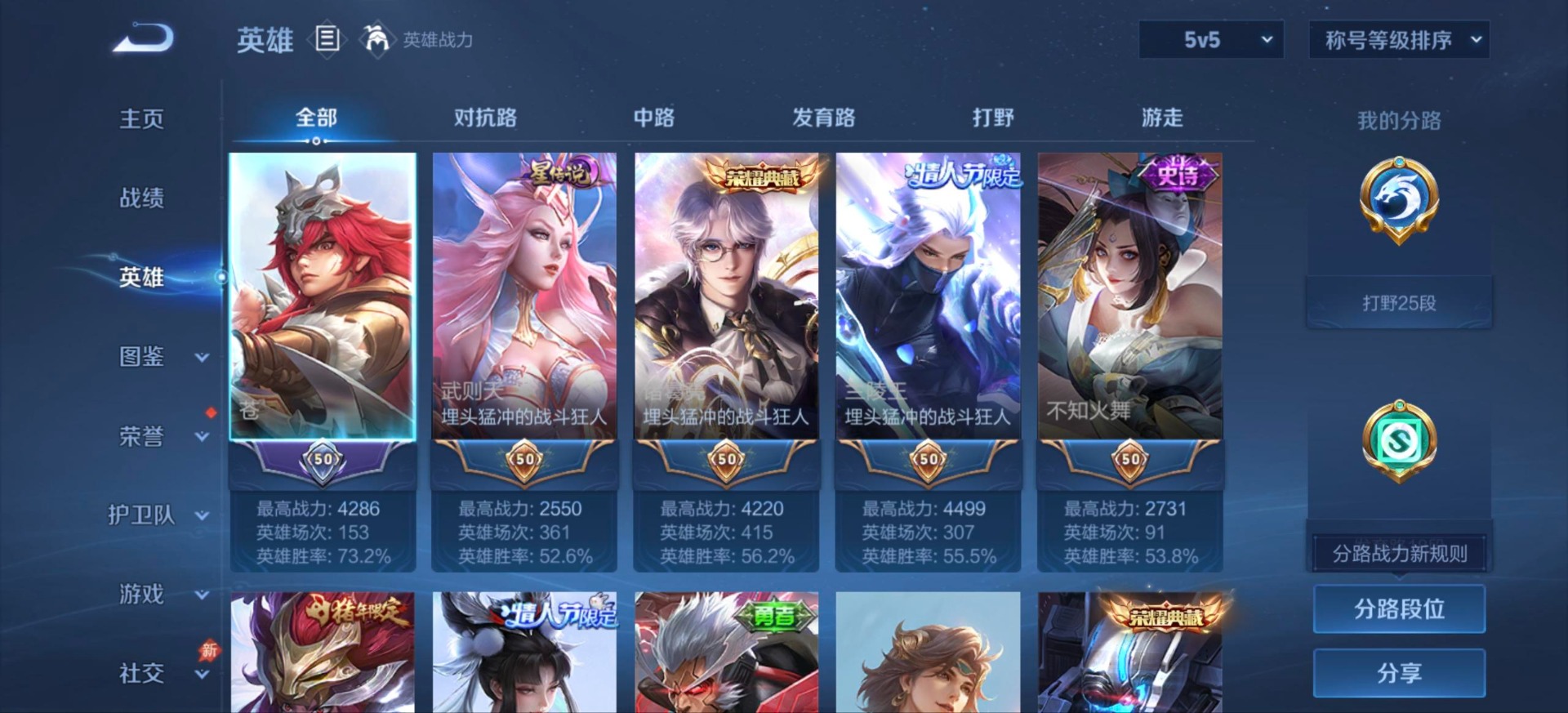WZQM4496482王者荣耀账号详情图26 WZQM4496482王者荣耀账号详情图26