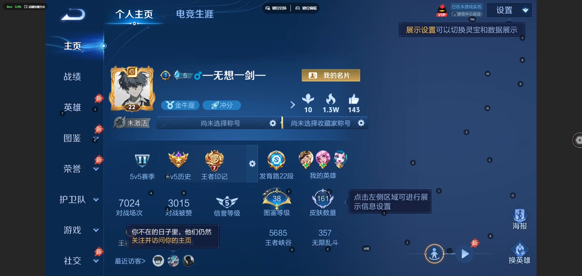 WZQM4488641王者荣耀账号详情图4 WZQM4488641王者荣耀账号详情图4