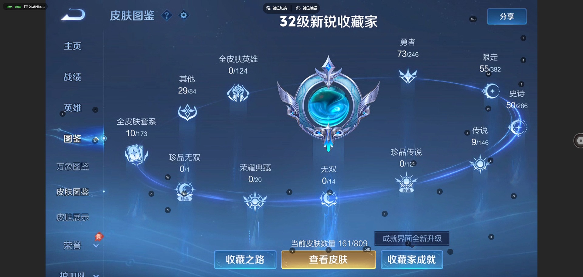 WZQM4488641王者荣耀账号详情图6 WZQM4488641王者荣耀账号详情图6