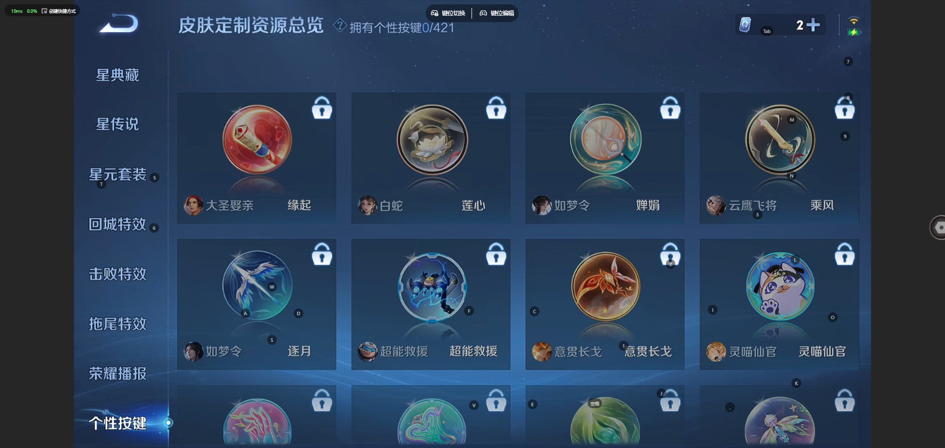 WZQM4488641王者荣耀账号详情图10 WZQM4488641王者荣耀账号详情图10