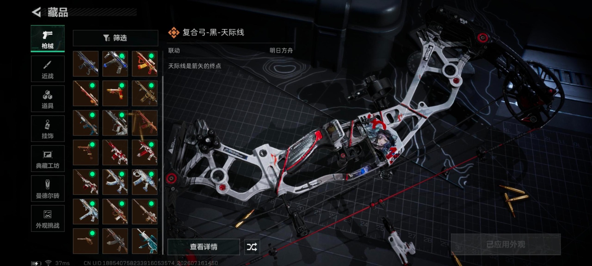 SJZQM4211776三角洲行动账号详情图14 SJZQM4211776三角洲行动账号详情图14