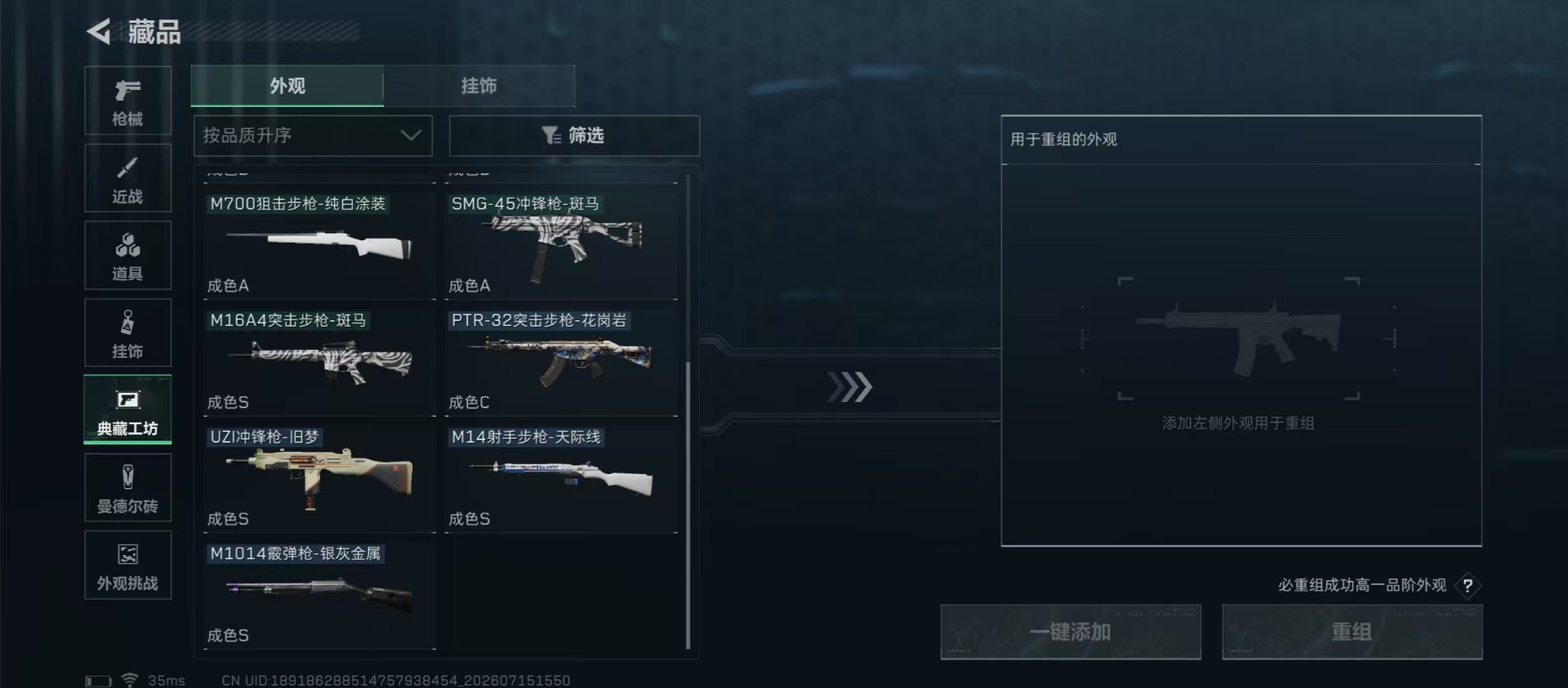 SJZQM4206737三角洲行动账号详情图5 SJZQM4206737三角洲行动账号详情图5