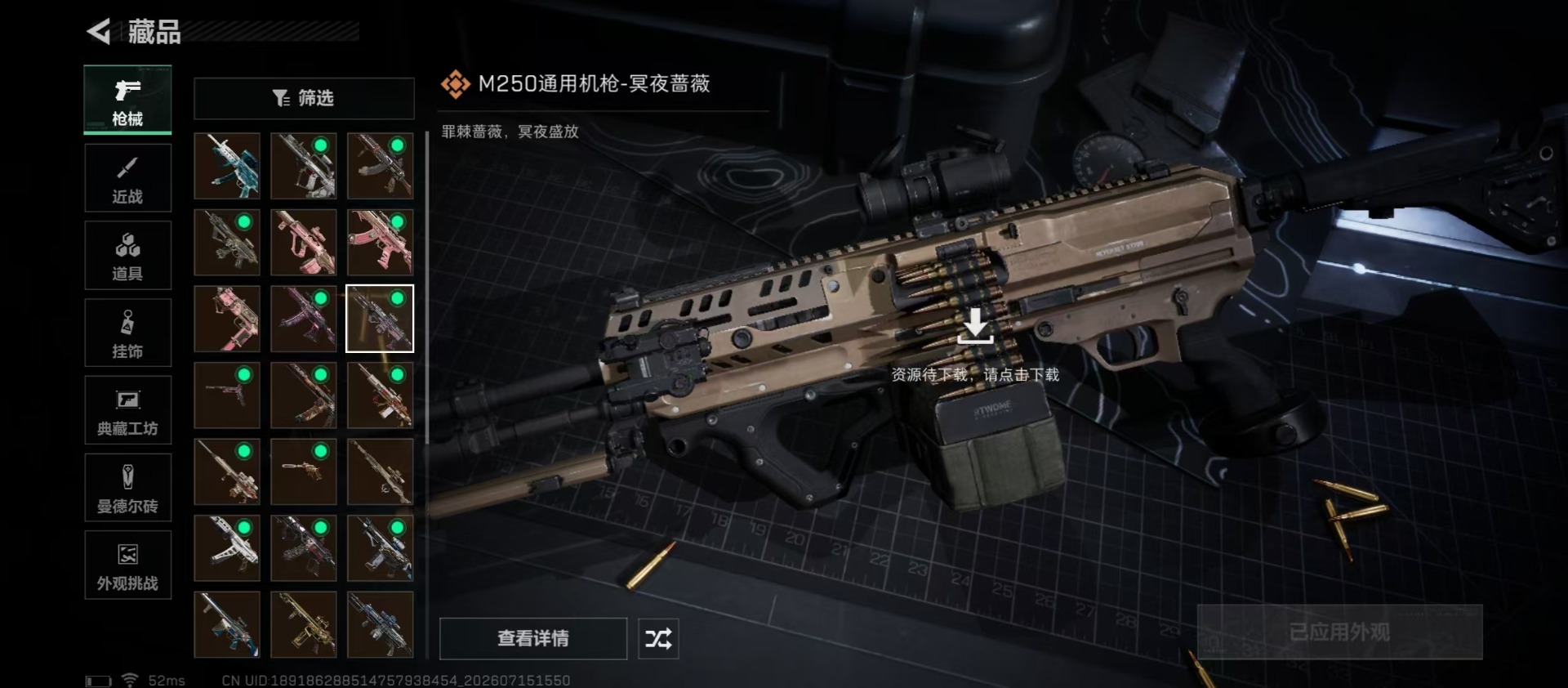 SJZQM4206737三角洲行动账号详情图9 SJZQM4206737三角洲行动账号详情图9