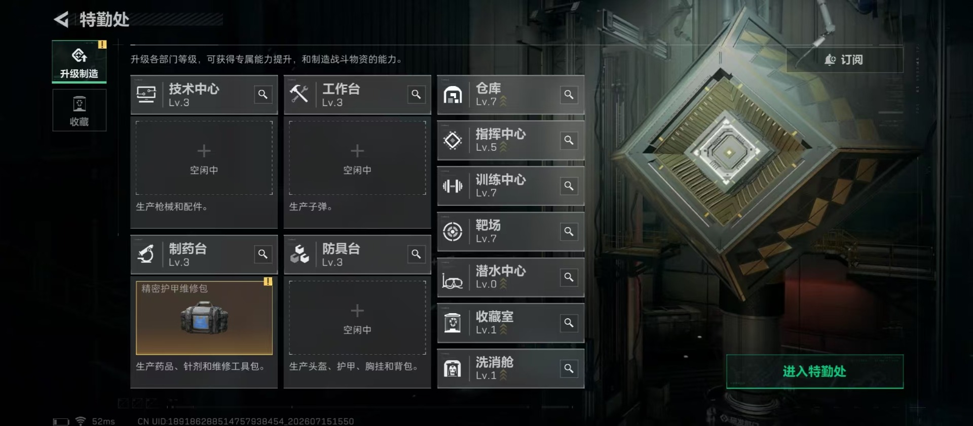 SJZQM4206737三角洲行动账号详情图12 SJZQM4206737三角洲行动账号详情图12