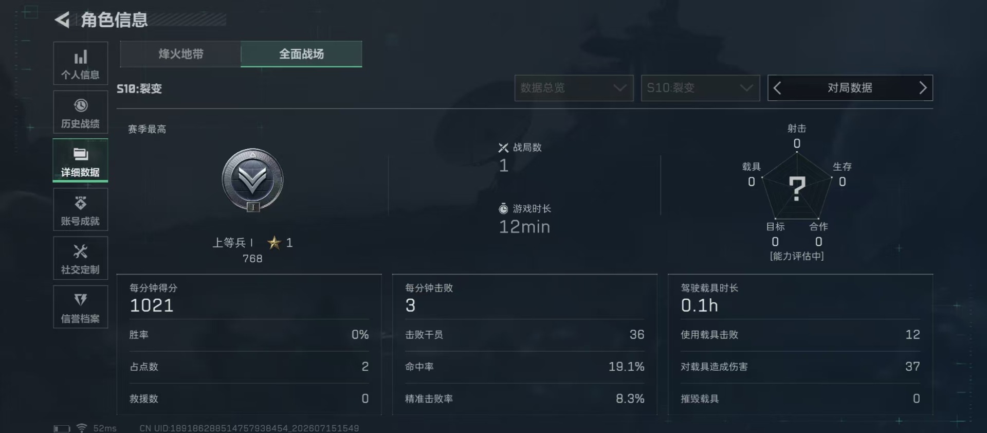 SJZQM4206737三角洲行动账号详情图21 SJZQM4206737三角洲行动账号详情图21