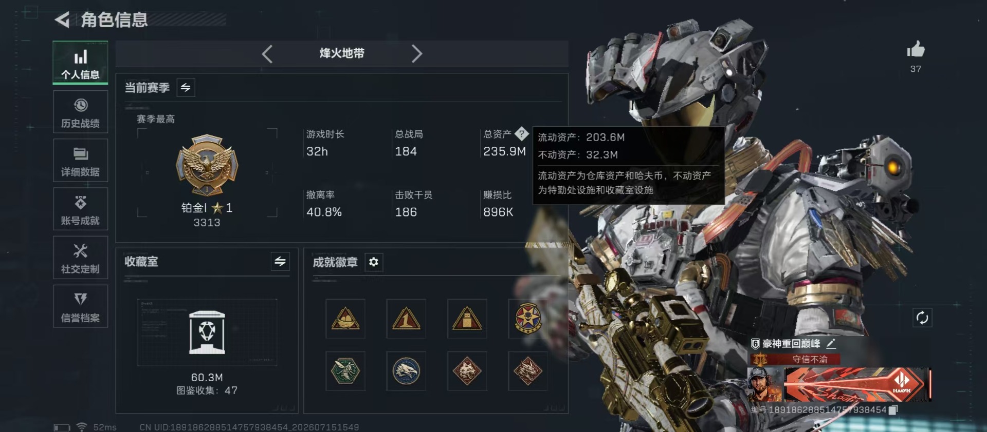 SJZQM4206737三角洲行动账号详情图24 SJZQM4206737三角洲行动账号详情图24