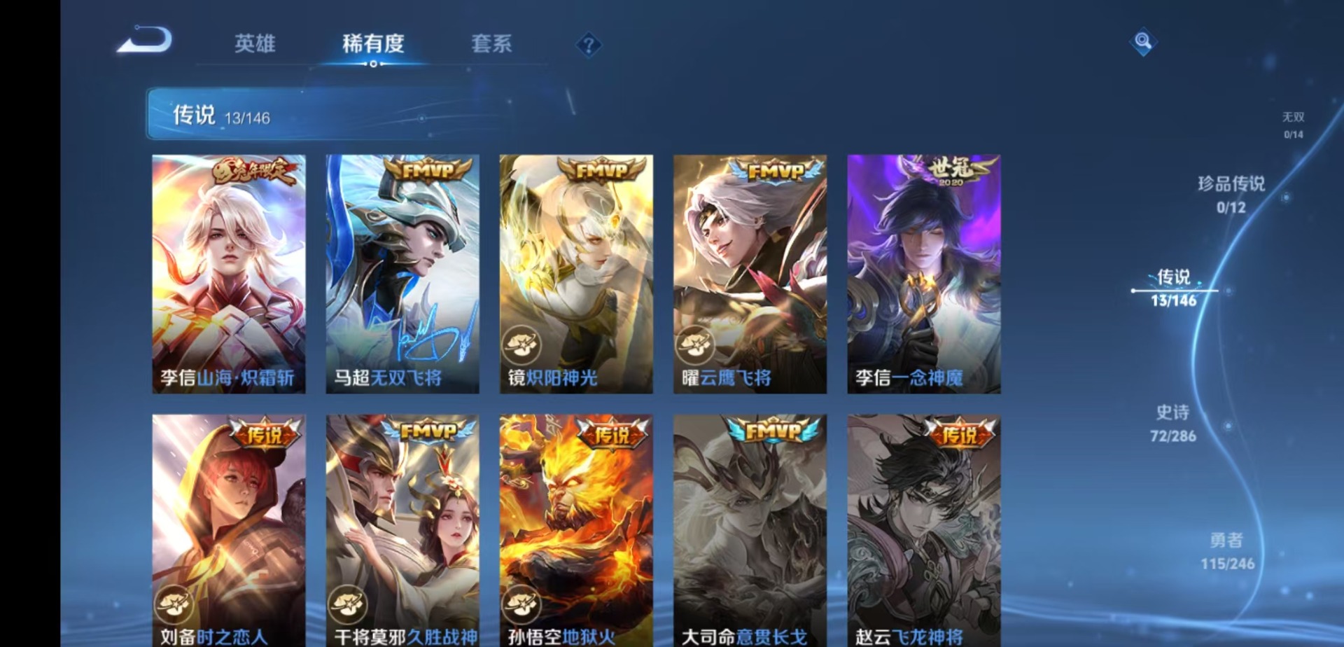 WZQM4496527王者荣耀账号详情图8 WZQM4496527王者荣耀账号详情图8