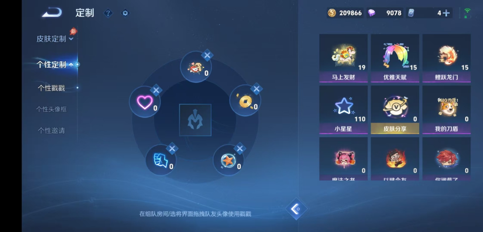 WZQM4496527王者荣耀账号详情图12 WZQM4496527王者荣耀账号详情图12