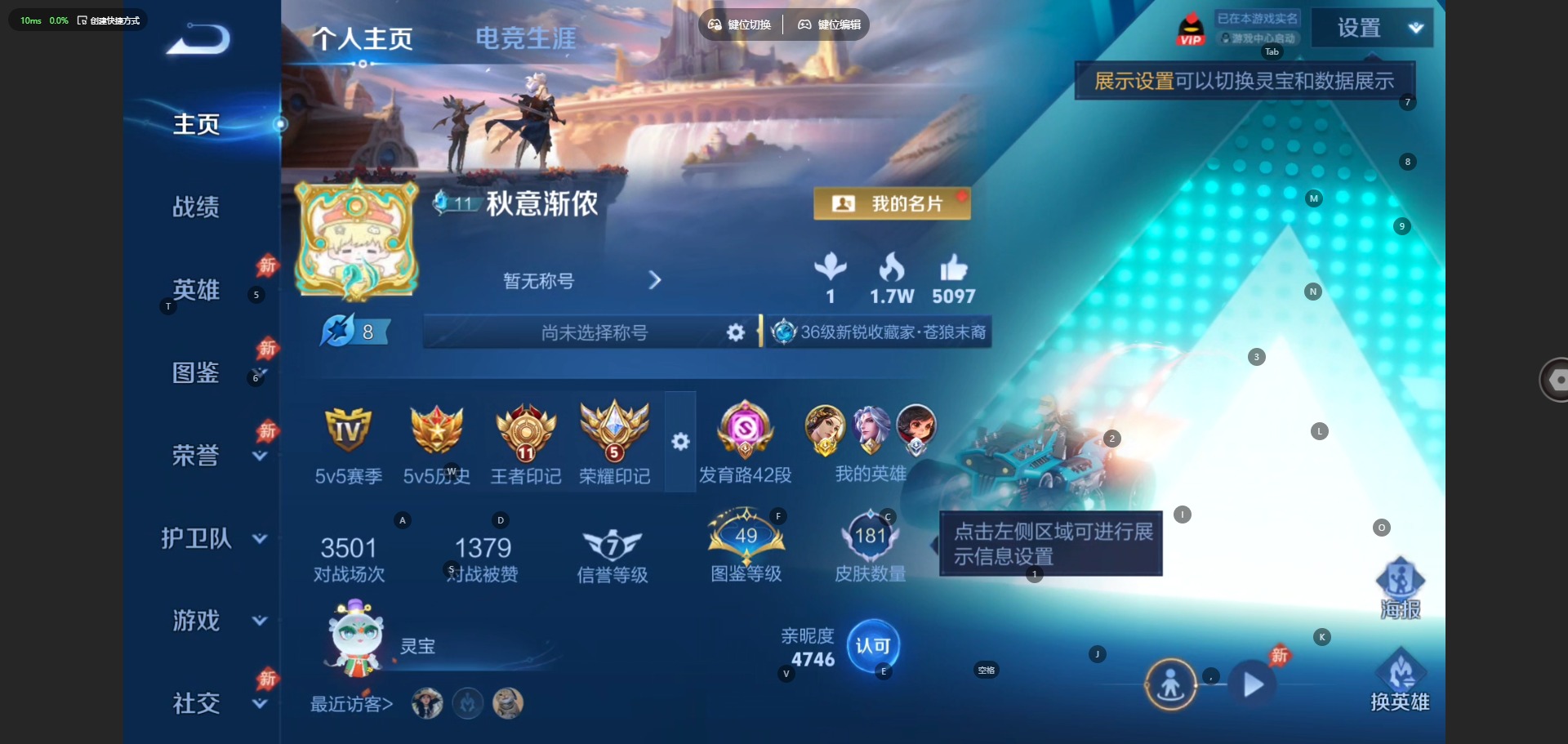 WZQM4511321王者荣耀账号详情图4 WZQM4511321王者荣耀账号详情图4