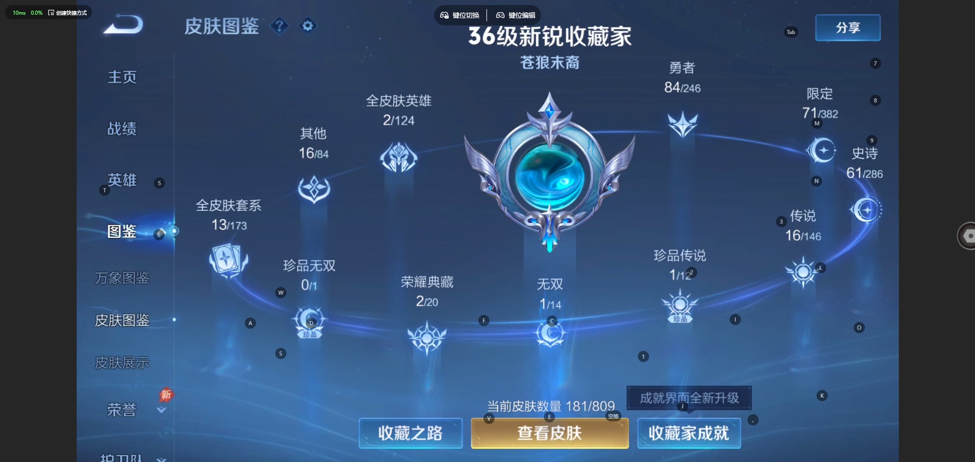 WZQM4511321王者荣耀账号详情图6 WZQM4511321王者荣耀账号详情图6